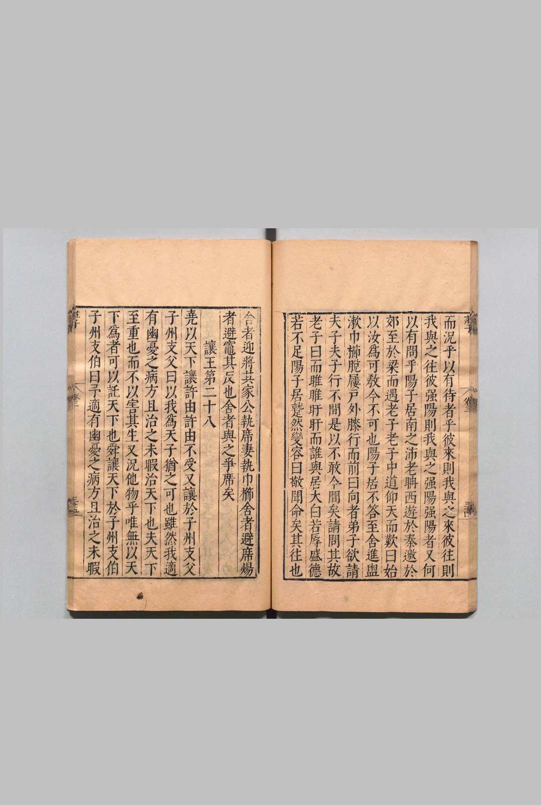 图片[6]中华古籍网-专注古书收集二十子全书  吴勉学 明刊本中华古籍网-专注古书收集中华古籍网