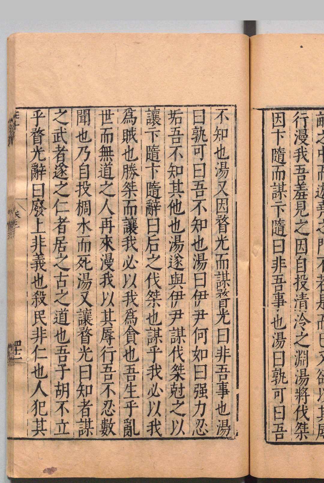 图片[7]中华古籍网-专注古书收集二十子全书  吴勉学 明刊本中华古籍网-专注古书收集中华古籍网
