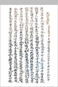 新天官五星-中华古籍网-专注古书收集中华古籍网-专注古书收集