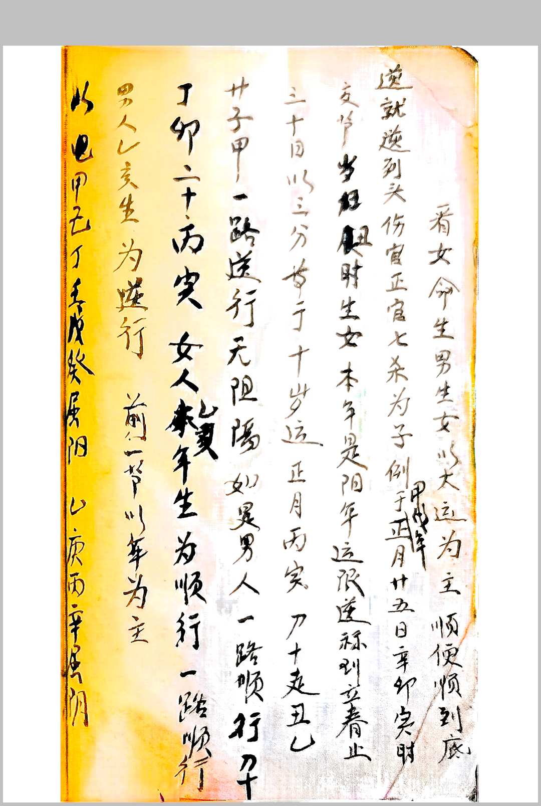 图片[15]-中华古籍网-专注古书收集新天官五星-中华古籍网-专注古书收集中华古籍网-专注古书收集