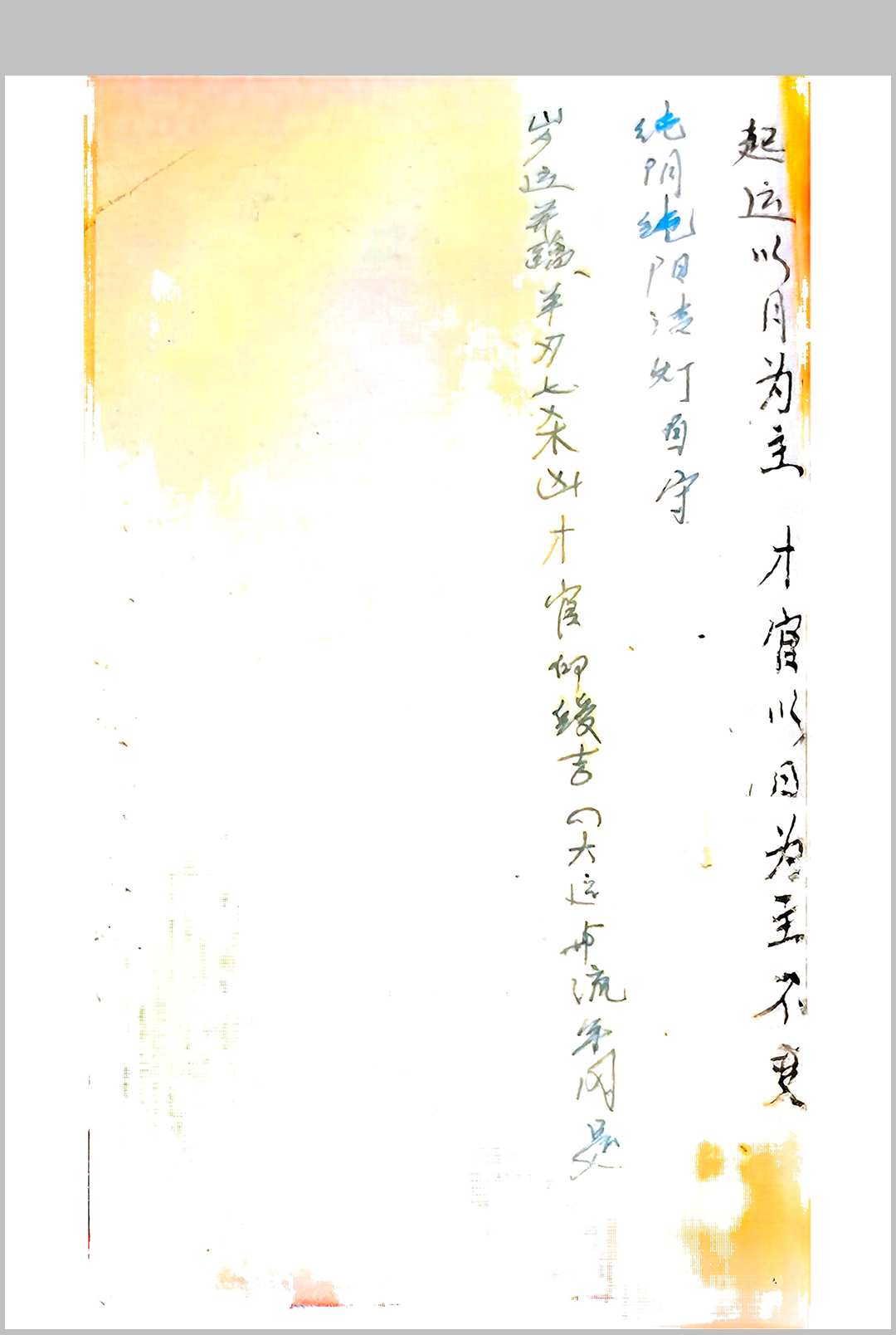 图片[16]-中华古籍网-专注古书收集新天官五星-中华古籍网-专注古书收集中华古籍网-专注古书收集