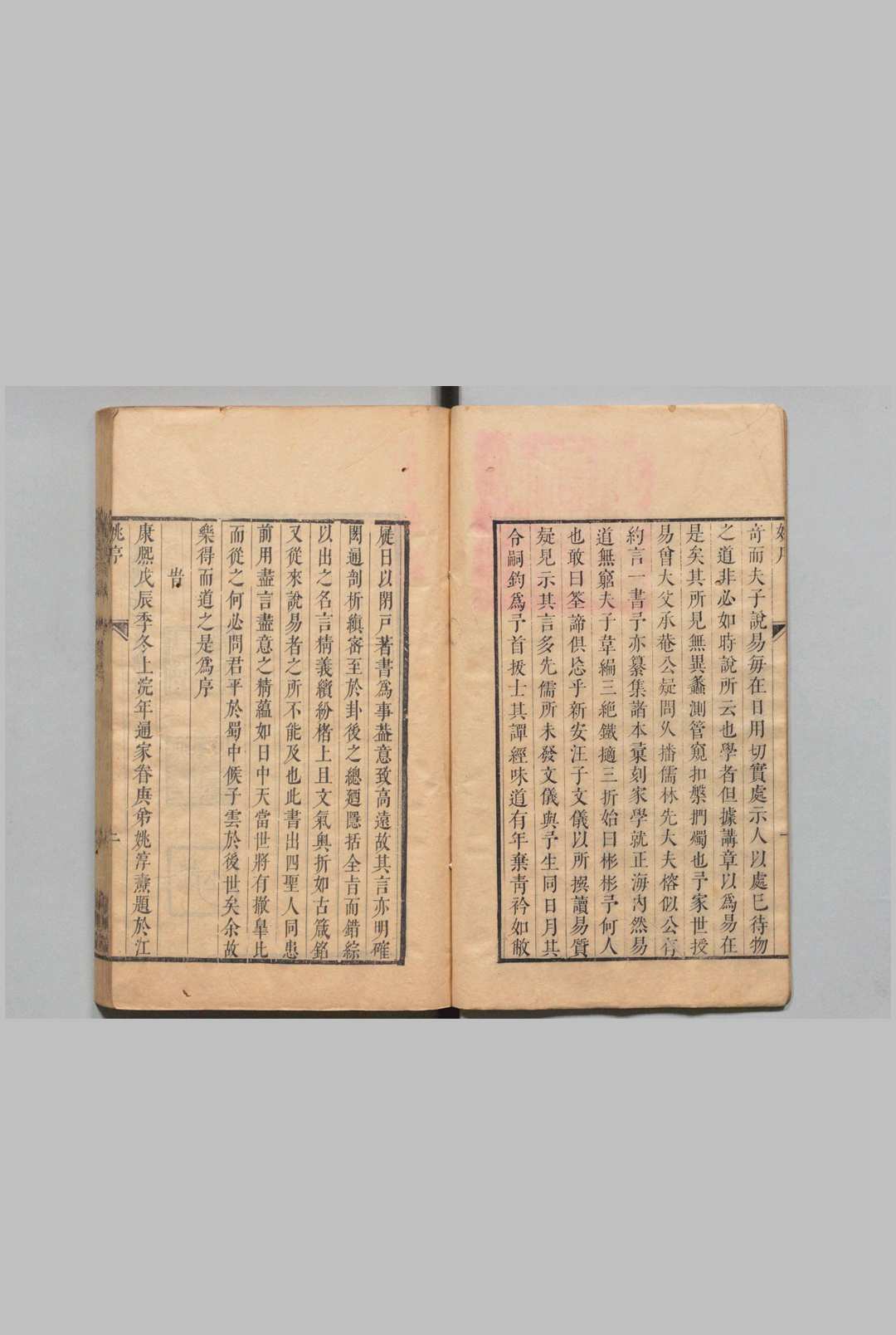 图片[2]中华古籍网-专注古书收集读易质疑 20卷 首１卷 汪璲 清康熙42年 , 仪典堂中华古籍网-专注古书收集中华古籍网