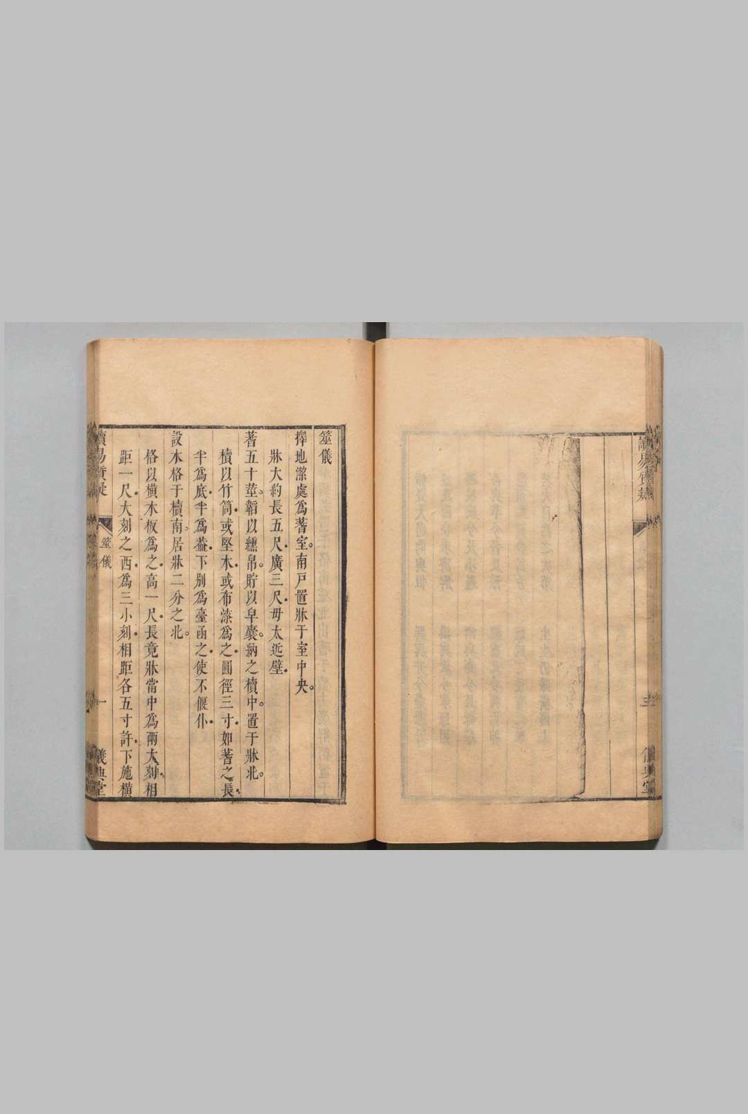 图片[7]中华古籍网-专注古书收集读易质疑 20卷 首１卷 汪璲 清康熙42年 , 仪典堂中华古籍网-专注古书收集中华古籍网