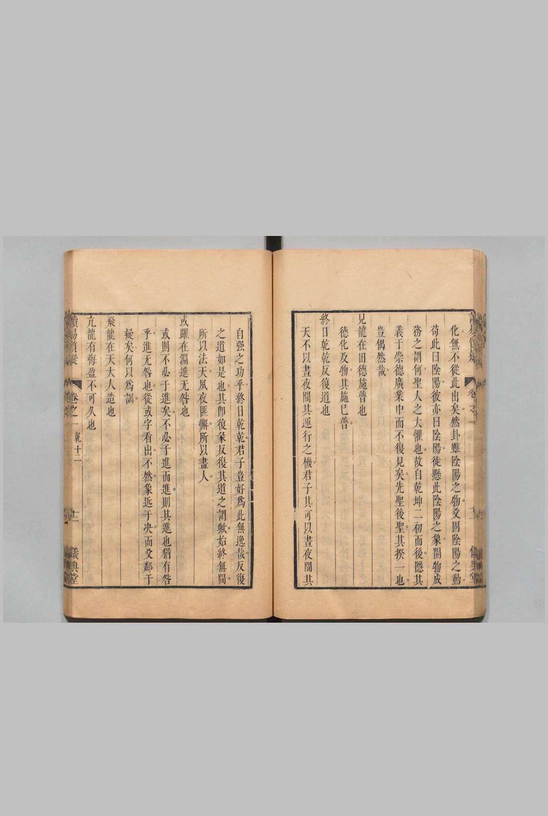 图片[9]中华古籍网-专注古书收集读易质疑 20卷 首１卷 汪璲 清康熙42年 , 仪典堂中华古籍网-专注古书收集中华古籍网