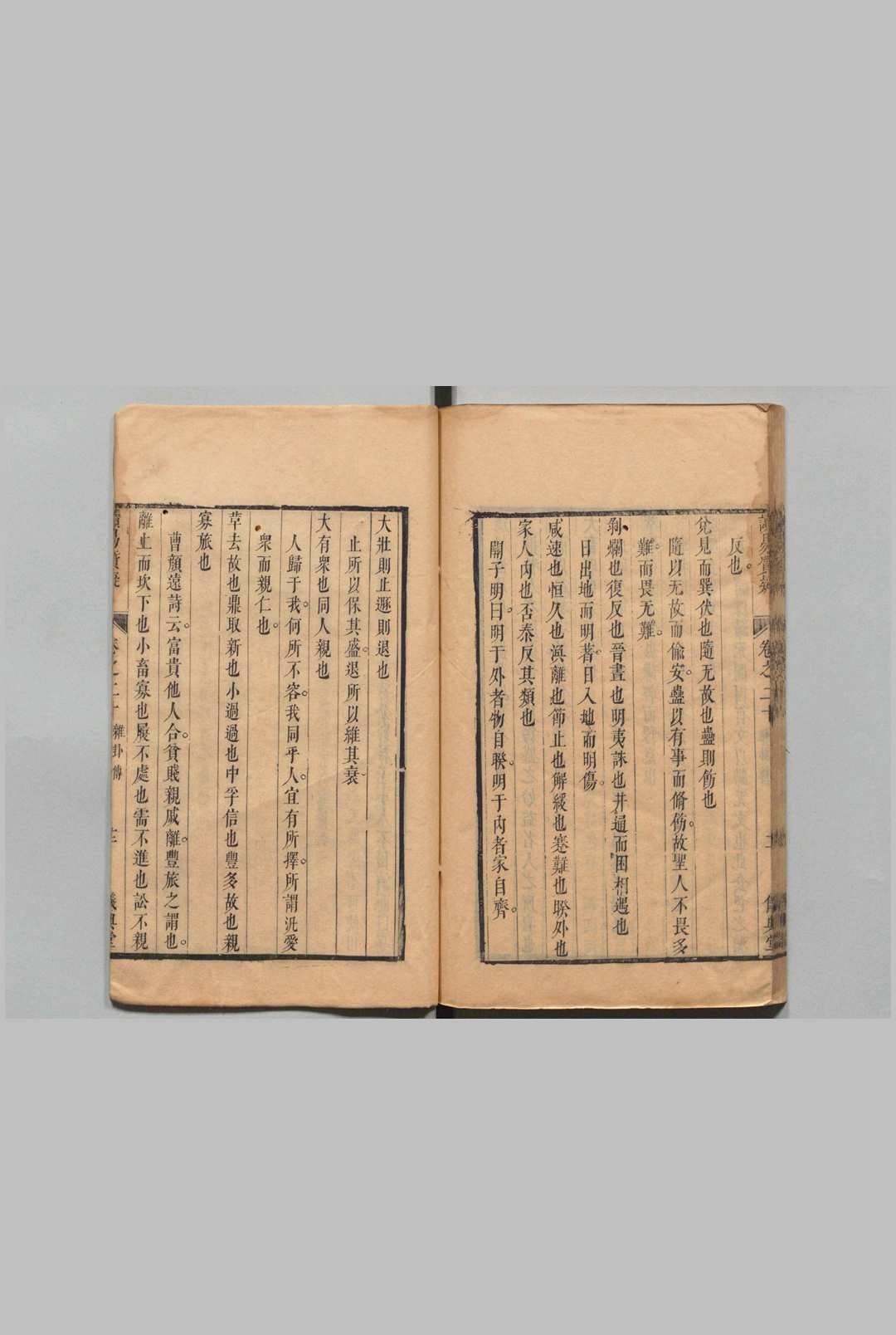 图片[12]中华古籍网-专注古书收集读易质疑 20卷 首１卷 汪璲 清康熙42年 , 仪典堂中华古籍网-专注古书收集中华古籍网