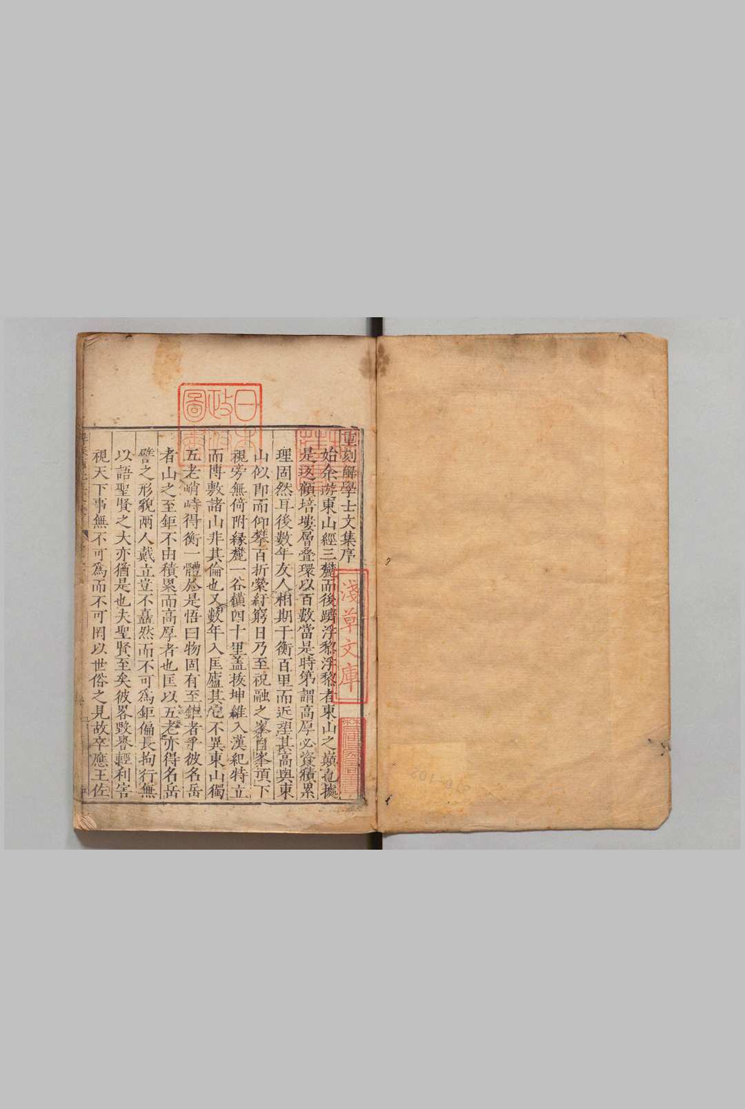 解学士文集 10卷 解缙 明嘉靖41年中华古籍网-专注古书收集中华古籍网