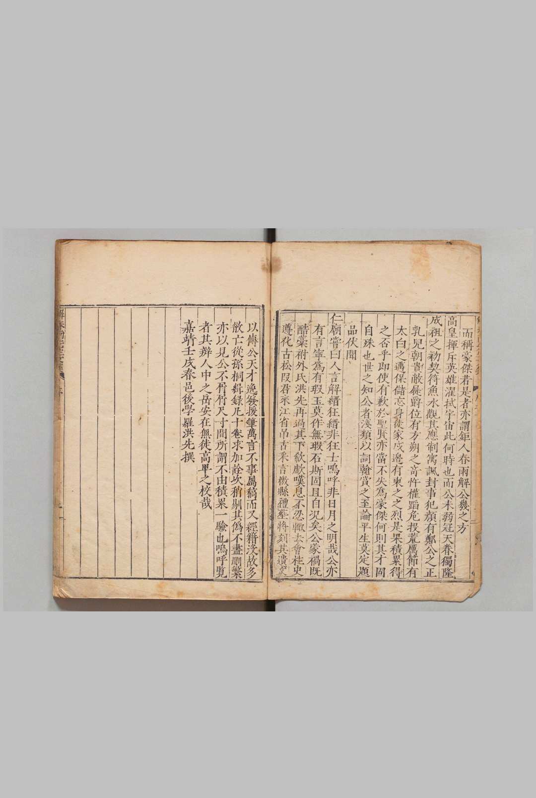 图片[2]中华古籍网-专注古书收集解学士文集 10卷 解缙 明嘉靖41年中华古籍网-专注古书收集中华古籍网