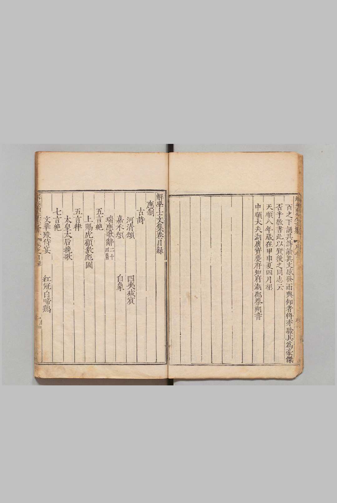 图片[3]中华古籍网-专注古书收集解学士文集 10卷 解缙 明嘉靖41年中华古籍网-专注古书收集中华古籍网