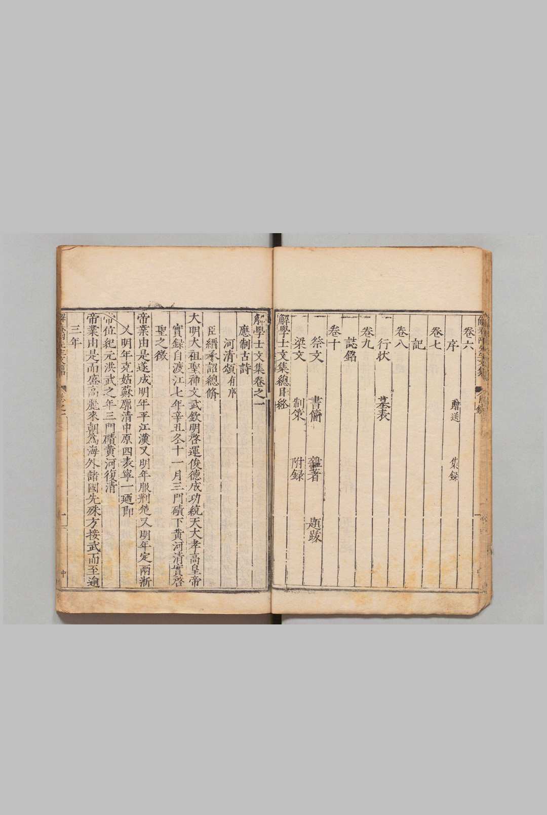 图片[4]中华古籍网-专注古书收集解学士文集 10卷 解缙 明嘉靖41年中华古籍网-专注古书收集中华古籍网