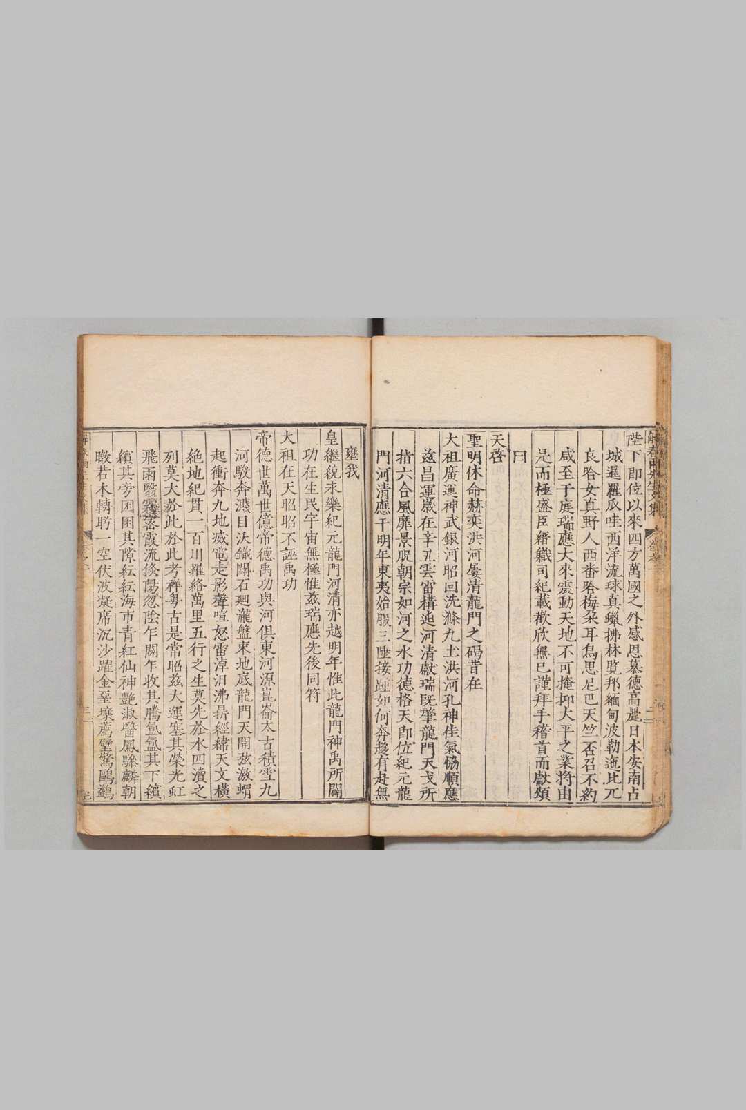 图片[7]中华古籍网-专注古书收集解学士文集 10卷 解缙 明嘉靖41年中华古籍网-专注古书收集中华古籍网