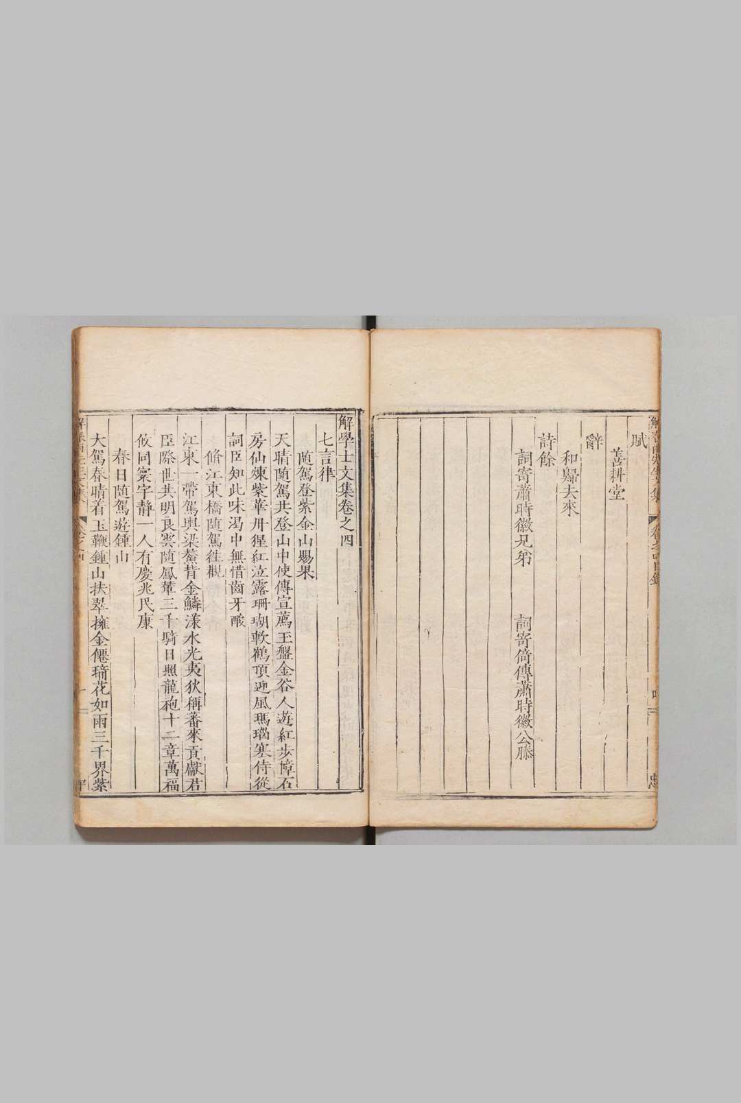 图片[5]中华古籍网-专注古书收集解学士文集 10卷 解缙 明嘉靖41年中华古籍网-专注古书收集中华古籍网