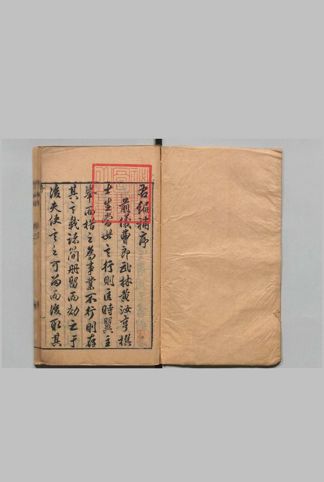 右编补 10卷 姚文蔚 刘伸 明万历39年中华古籍网-专注古书收集中华古籍网