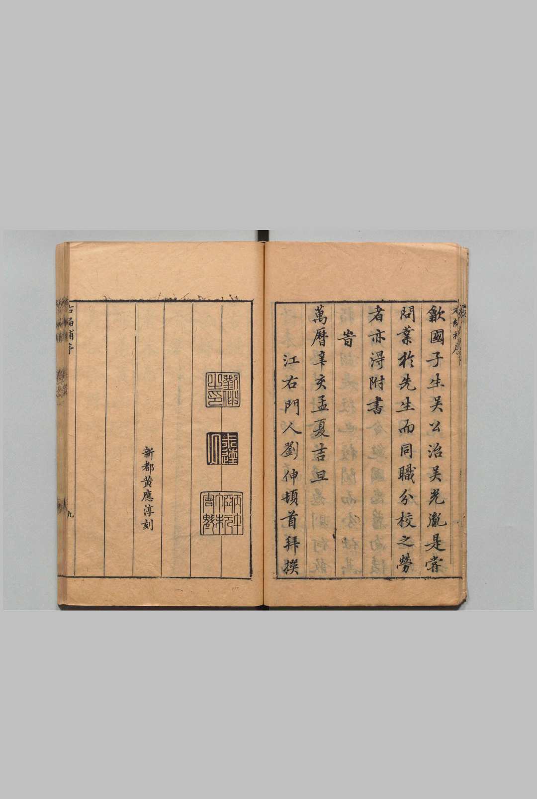 图片[2]中华古籍网-专注古书收集右编补 10卷 姚文蔚 刘伸 明万历39年中华古籍网-专注古书收集中华古籍网