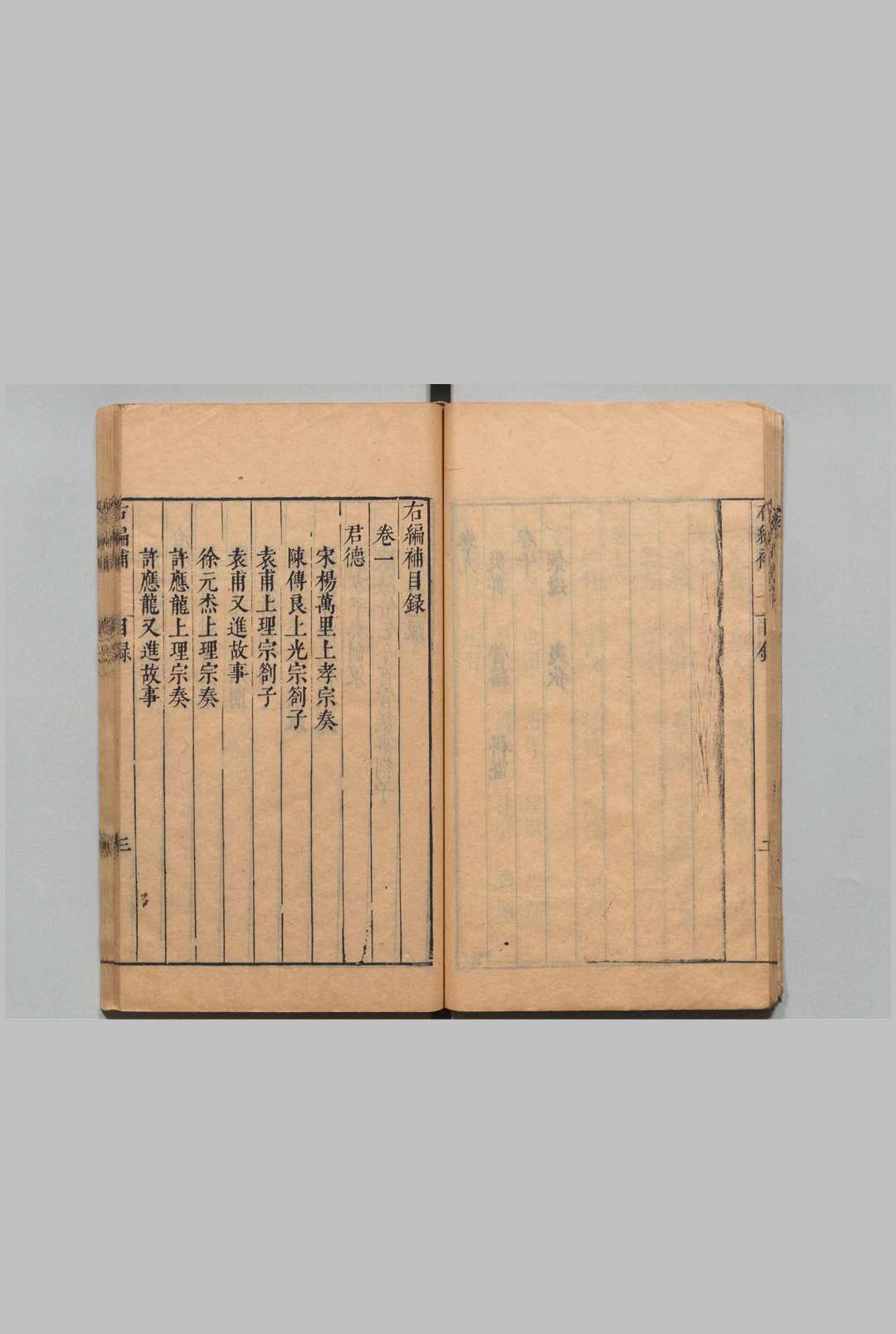 图片[3]中华古籍网-专注古书收集右编补 10卷 姚文蔚 刘伸 明万历39年中华古籍网-专注古书收集中华古籍网
