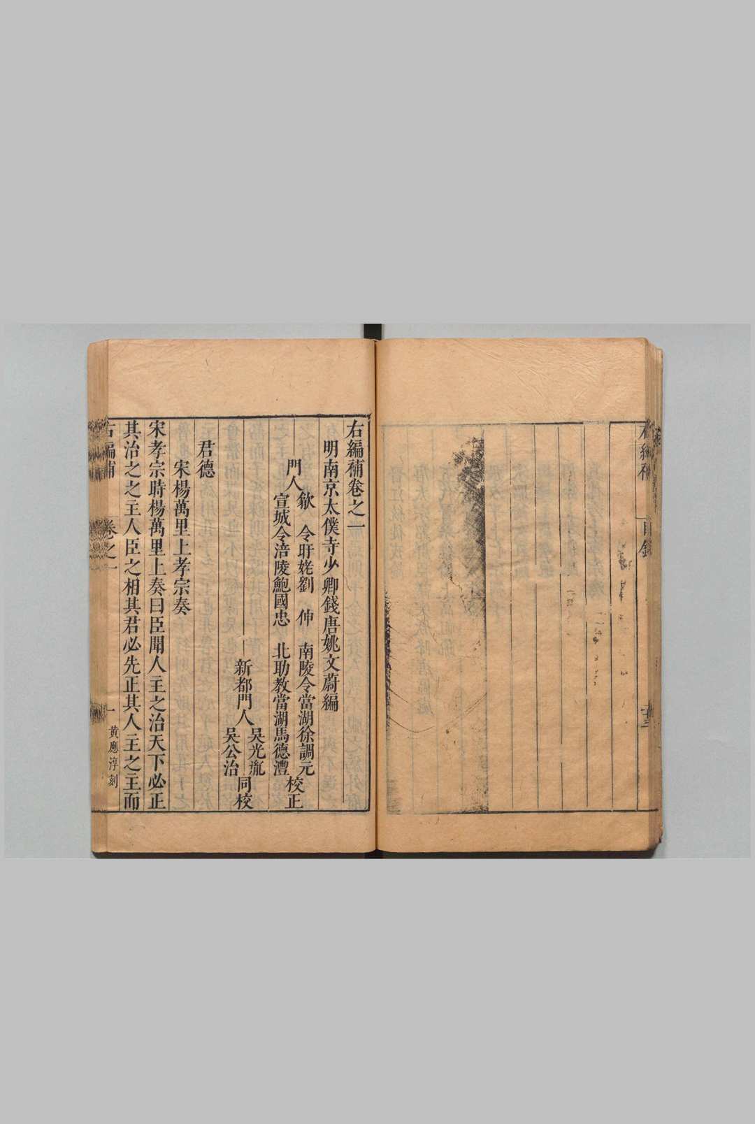 图片[6]中华古籍网-专注古书收集右编补 10卷 姚文蔚 刘伸 明万历39年中华古籍网-专注古书收集中华古籍网