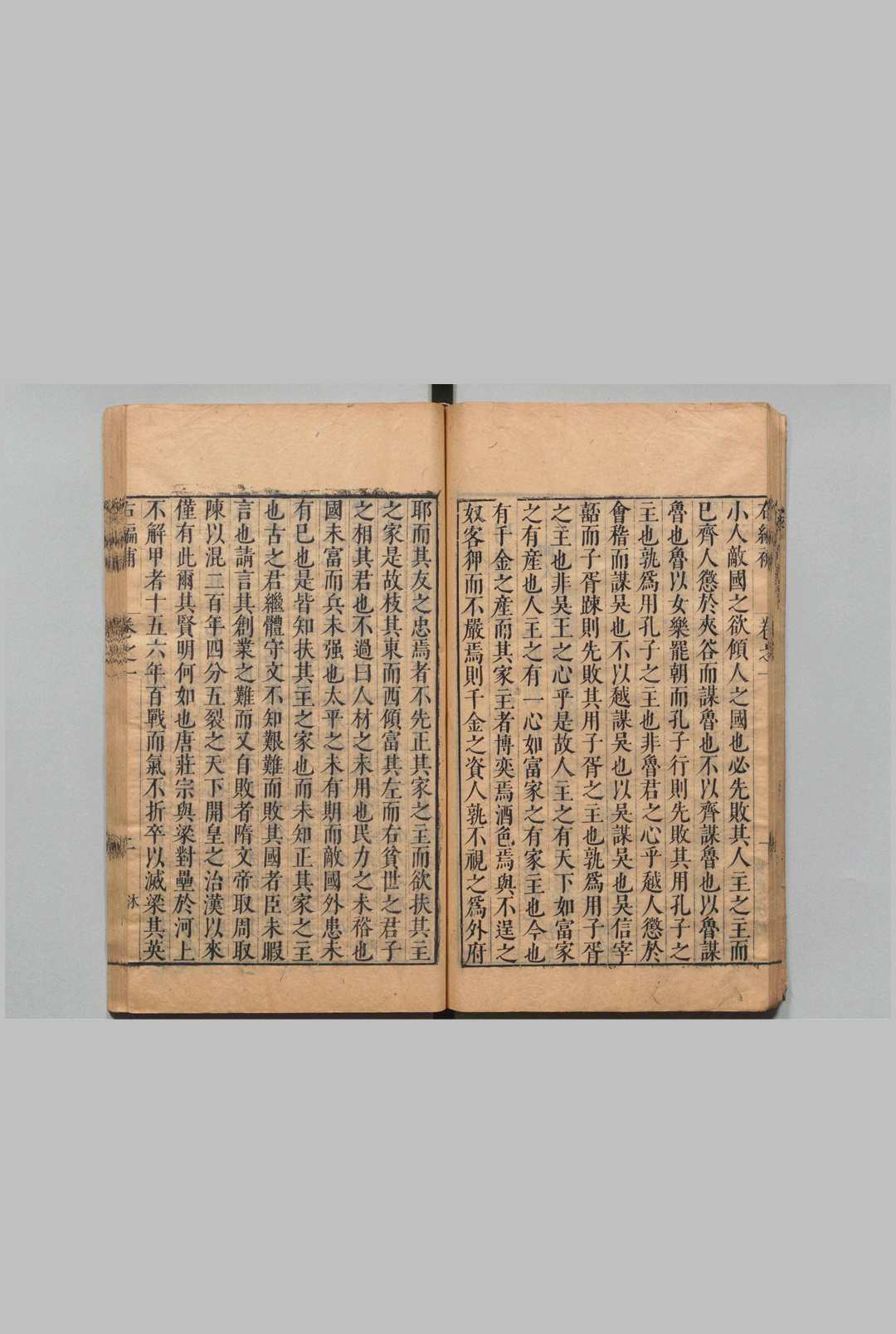 图片[9]中华古籍网-专注古书收集右编补 10卷 姚文蔚 刘伸 明万历39年中华古籍网-专注古书收集中华古籍网