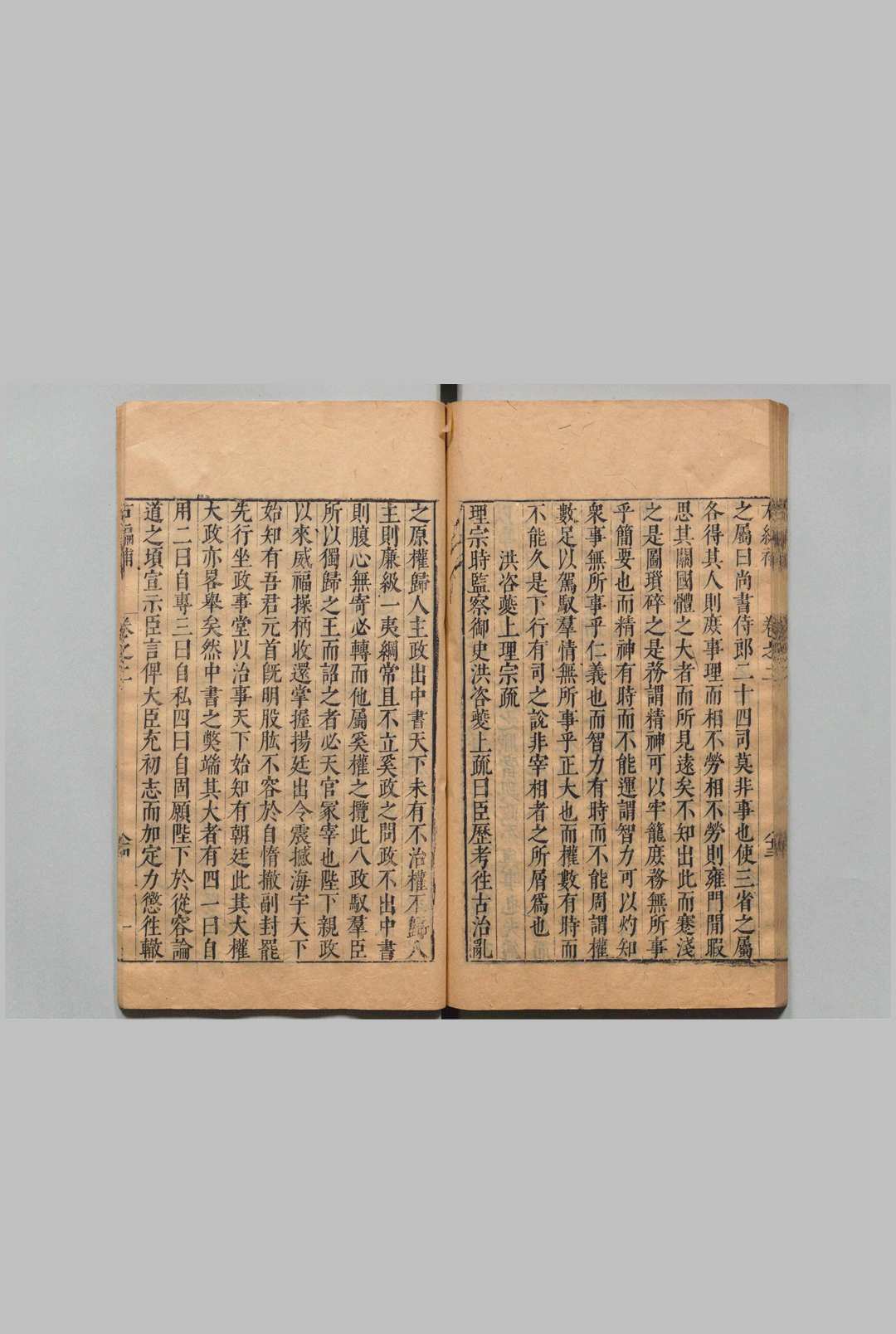 图片[8]中华古籍网-专注古书收集右编补 10卷 姚文蔚 刘伸 明万历39年中华古籍网-专注古书收集中华古籍网