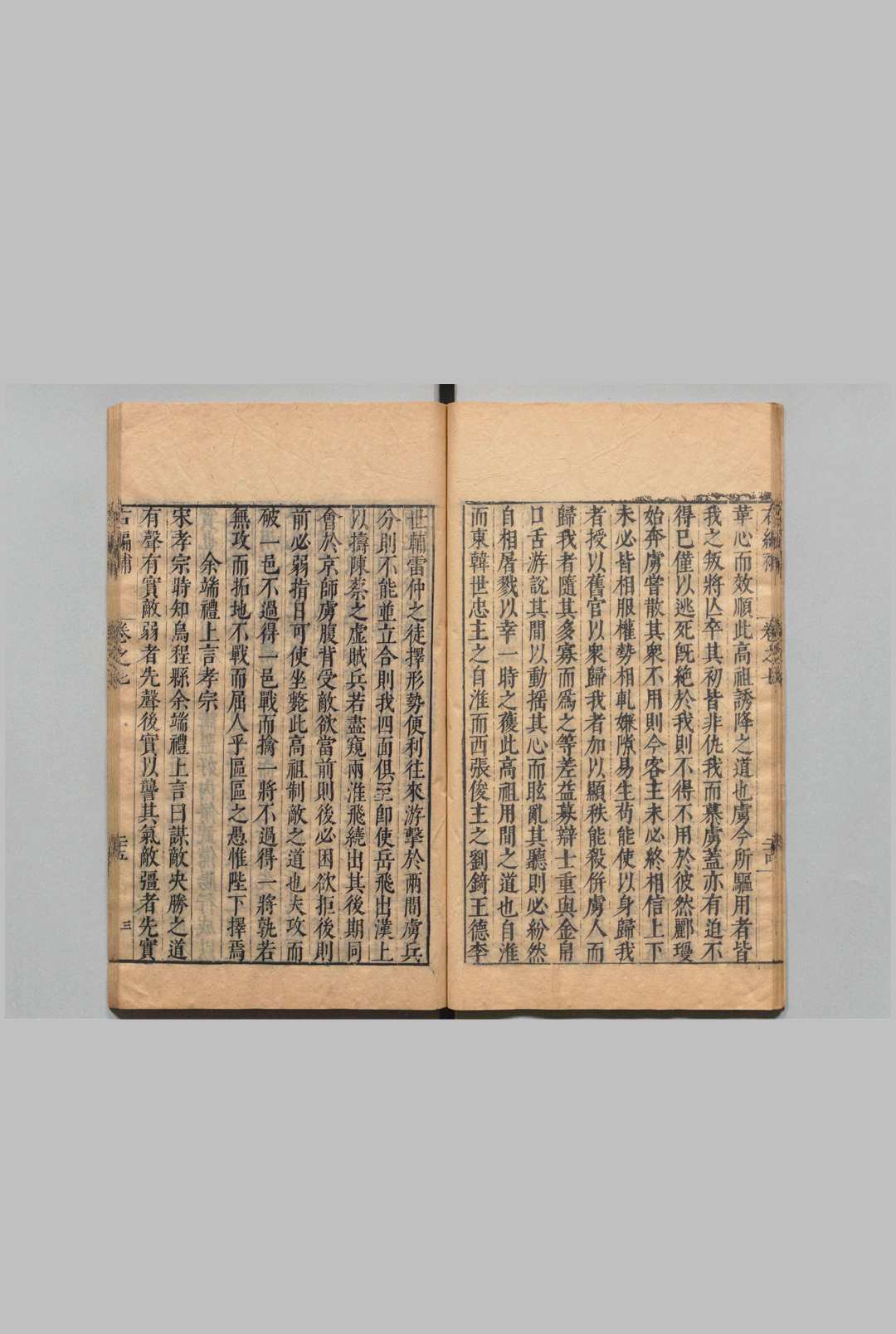 图片[7]中华古籍网-专注古书收集右编补 10卷 姚文蔚 刘伸 明万历39年中华古籍网-专注古书收集中华古籍网