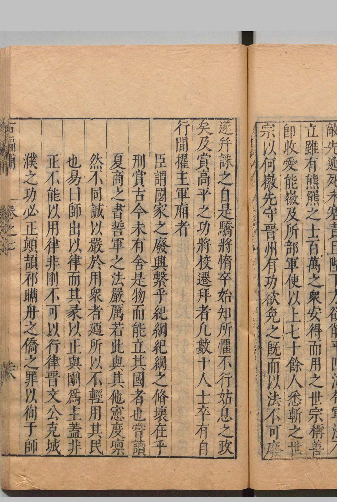 图片[10]中华古籍网-专注古书收集右编补 10卷 姚文蔚 刘伸 明万历39年中华古籍网-专注古书收集中华古籍网