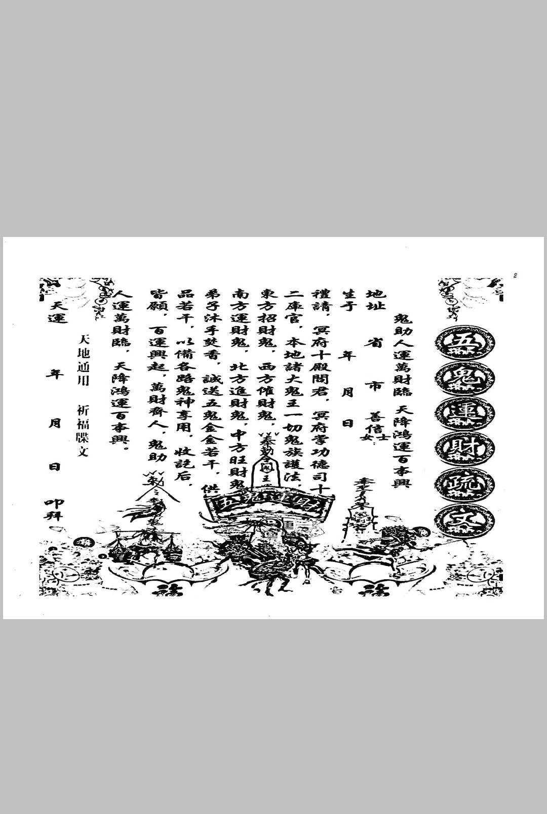 图片[5]中华古籍网-专注古书收集手写秘法表文128种中华古籍网-专注古书收集中华古籍网