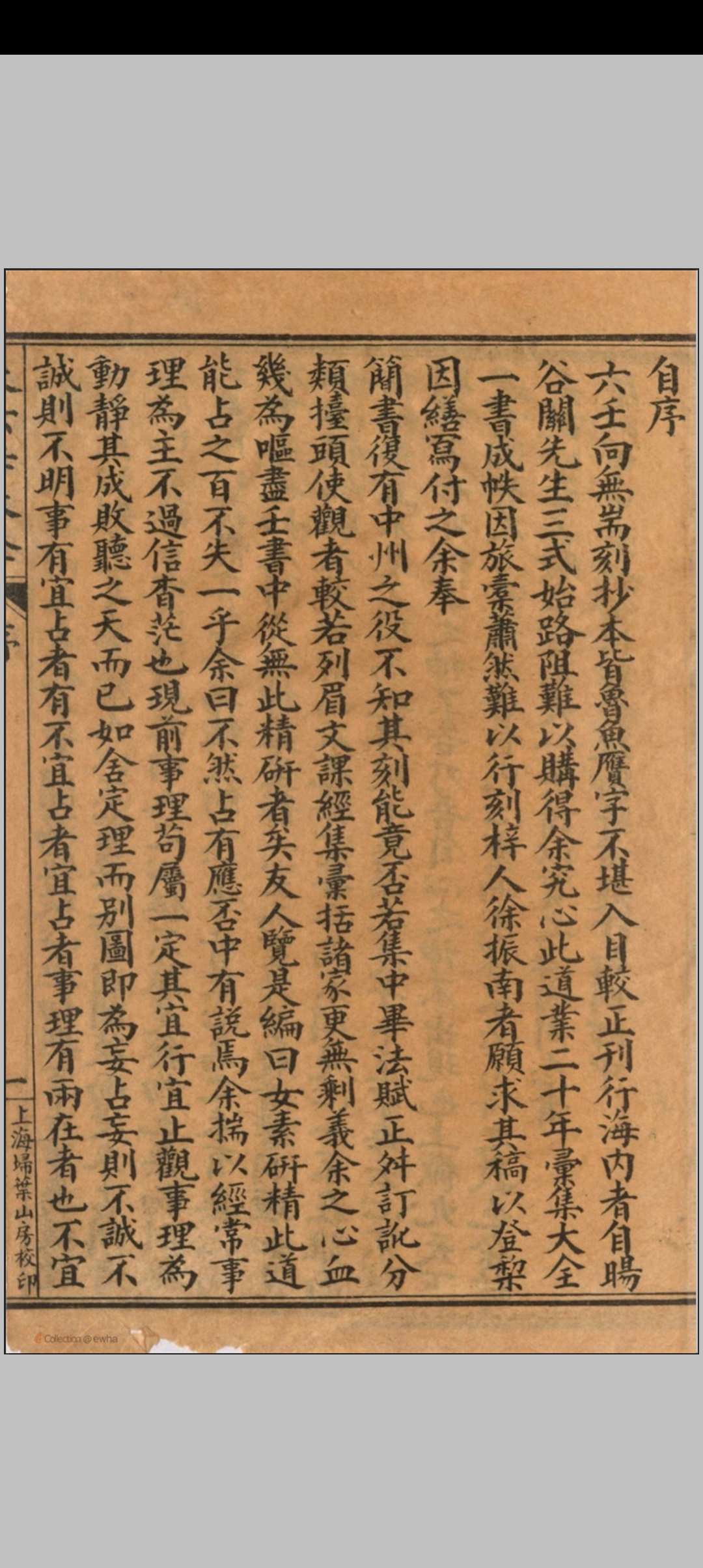 图片[2]中华古籍网-专注古书收集《改良大六壬大全第一善本》(上海扫叶山房石印中华古籍网-专注古书收集中华古籍网