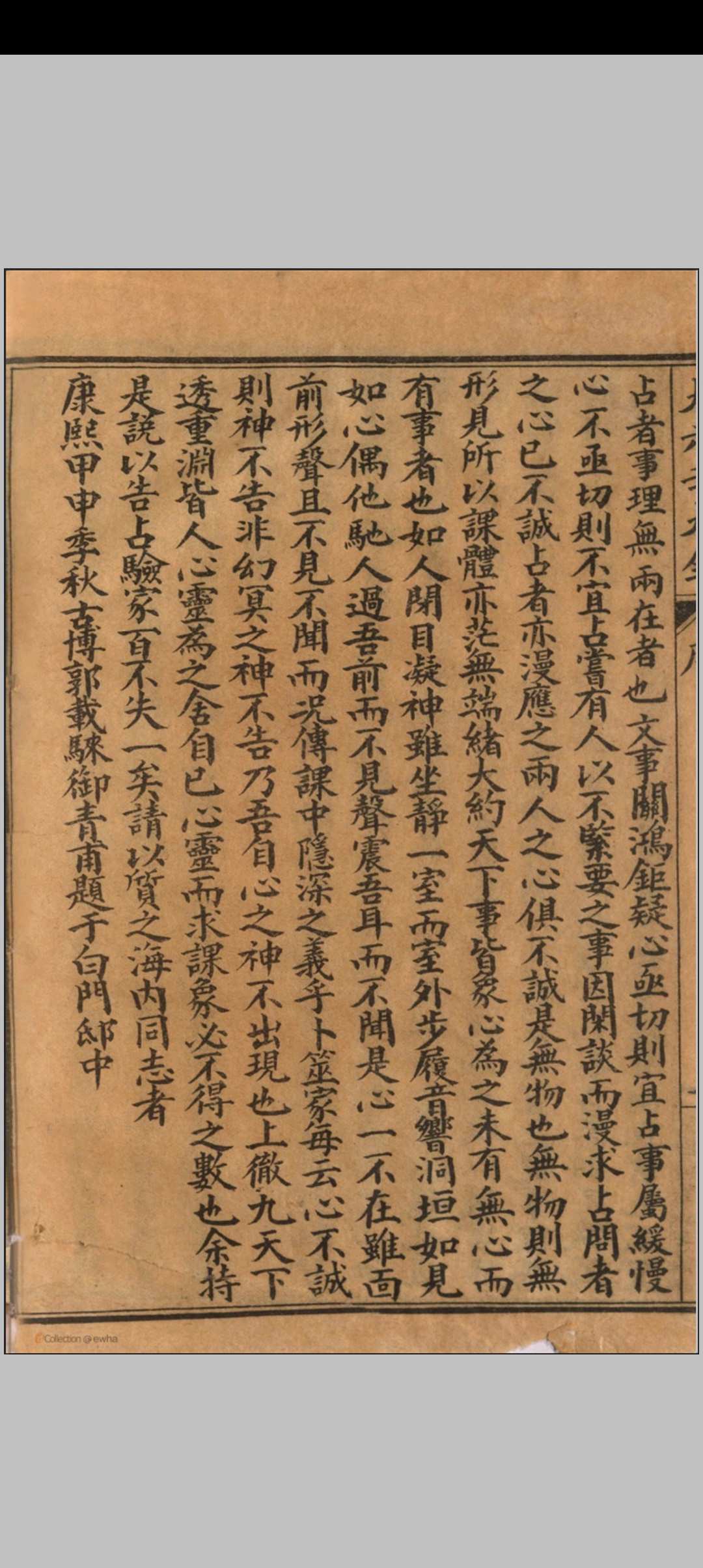 图片[3]中华古籍网-专注古书收集《改良大六壬大全第一善本》(上海扫叶山房石印中华古籍网-专注古书收集中华古籍网