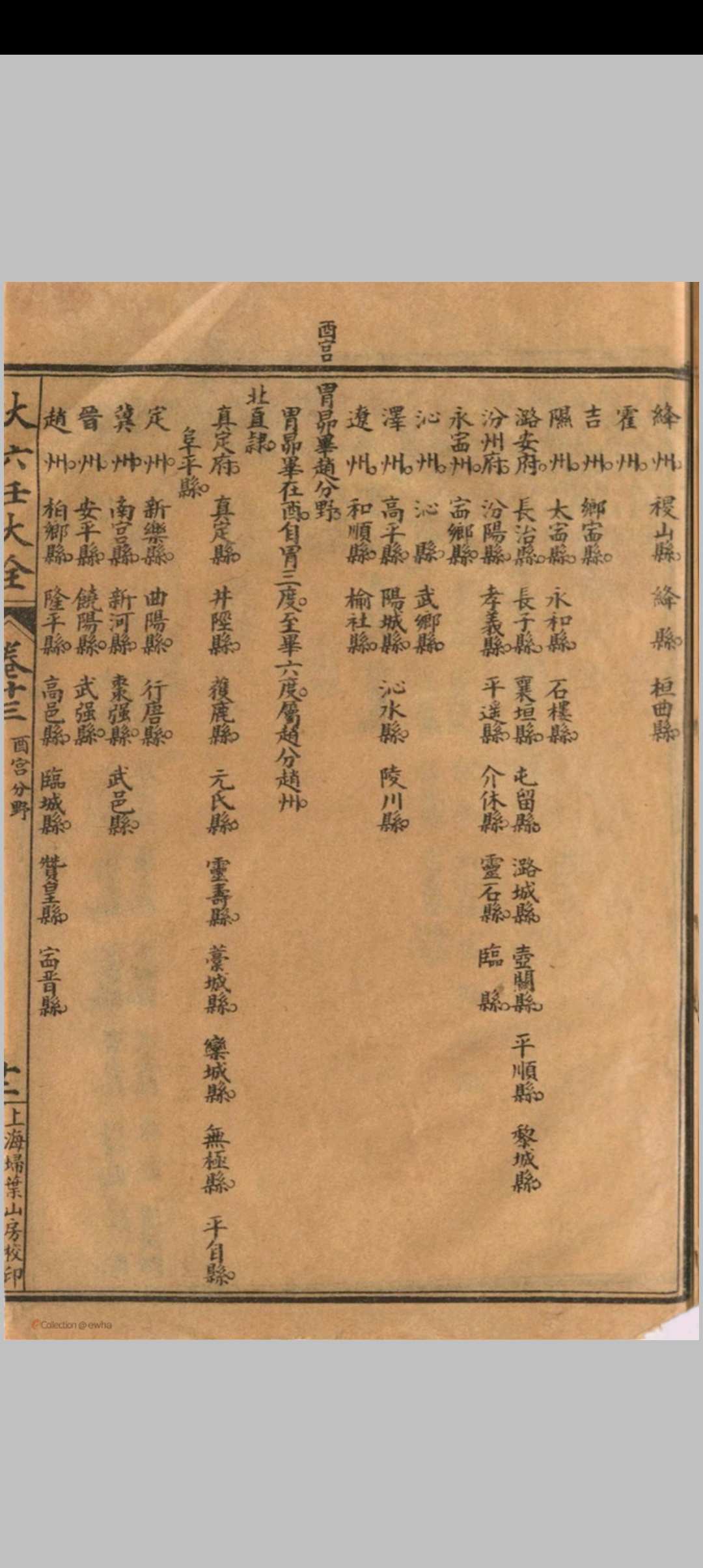 图片[20]中华古籍网-专注古书收集《改良大六壬大全第一善本》(上海扫叶山房石印中华古籍网-专注古书收集中华古籍网