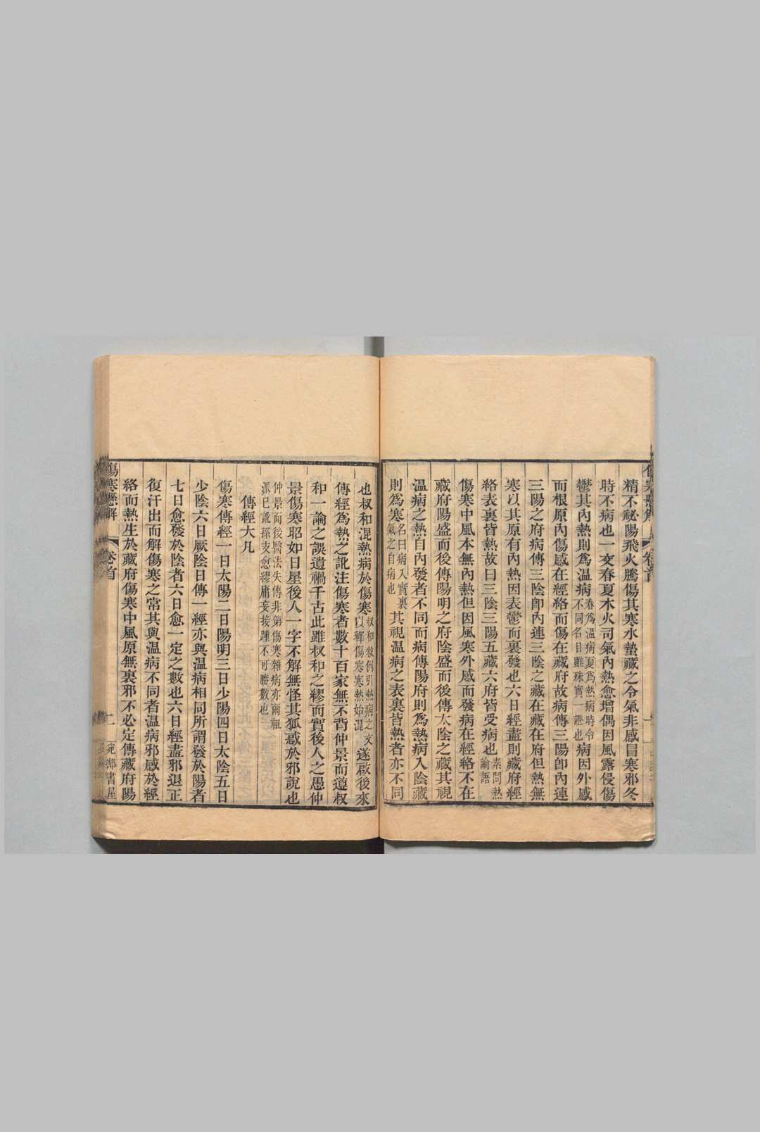 图片[7]中华古籍网-专注古书收集伤寒悬解中华古籍网-专注古书收集中华古籍网