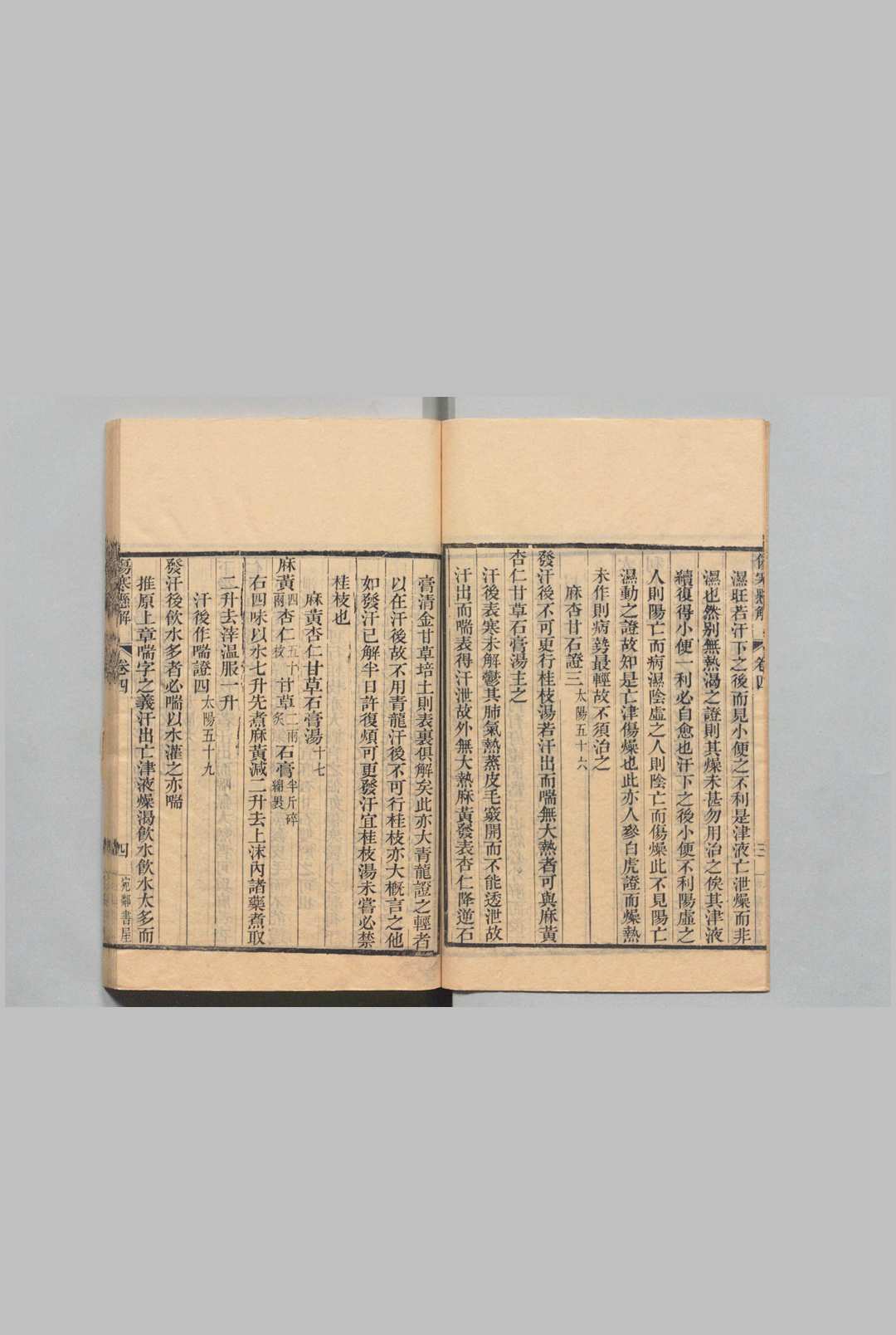 图片[10]中华古籍网-专注古书收集伤寒悬解中华古籍网-专注古书收集中华古籍网