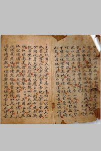 大洞驱瘟符秘-中华古籍网-专注古书收集中华古籍网-专注古书收集