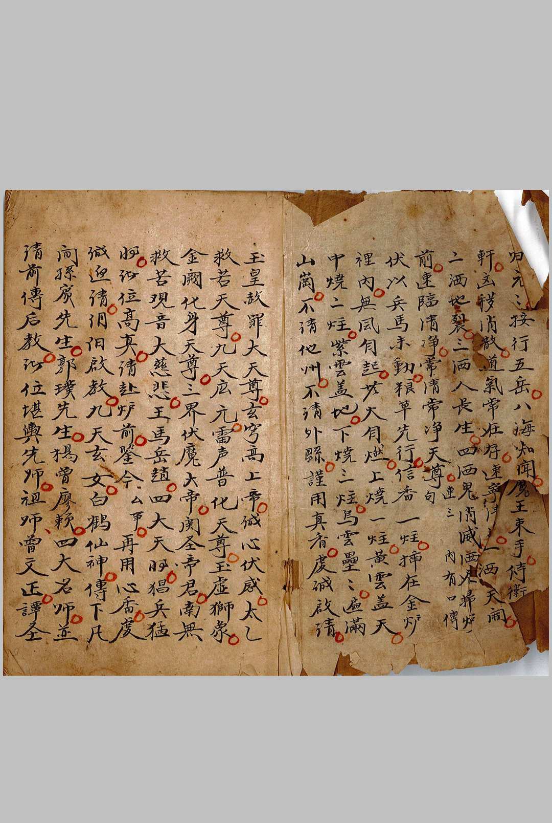 大洞驱瘟符秘-中华古籍网-专注古书收集中华古籍网-专注古书收集