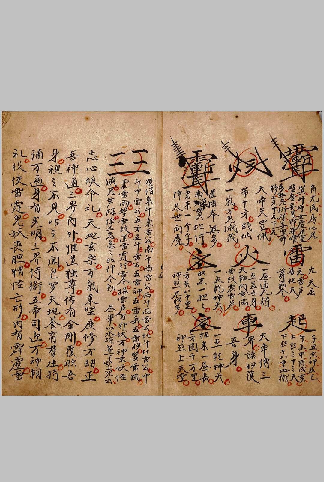 图片[3]-中华古籍网-专注古书收集大洞驱瘟符秘-中华古籍网-专注古书收集中华古籍网-专注古书收集