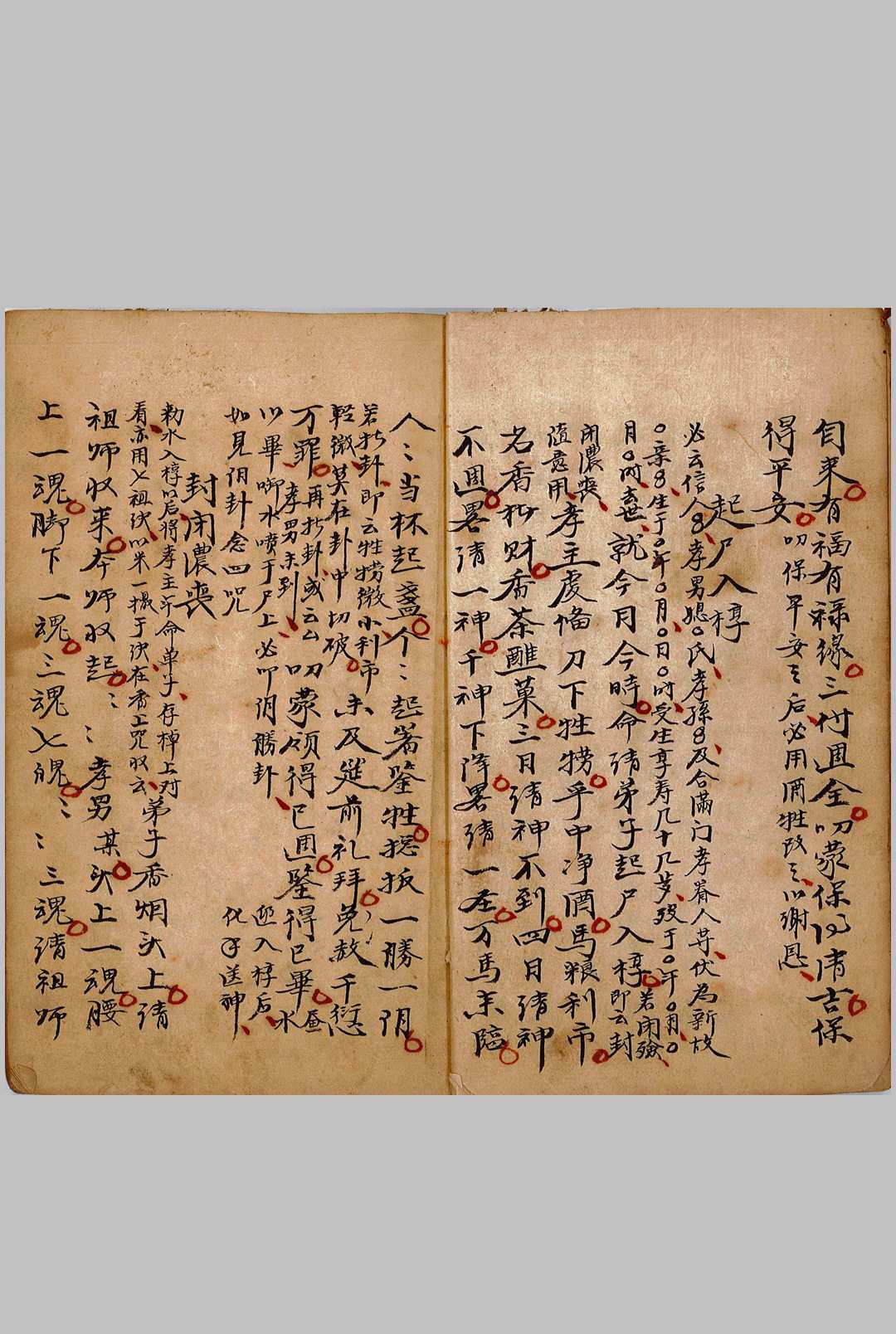 图片[2]-中华古籍网-专注古书收集大洞驱瘟符秘-中华古籍网-专注古书收集中华古籍网-专注古书收集