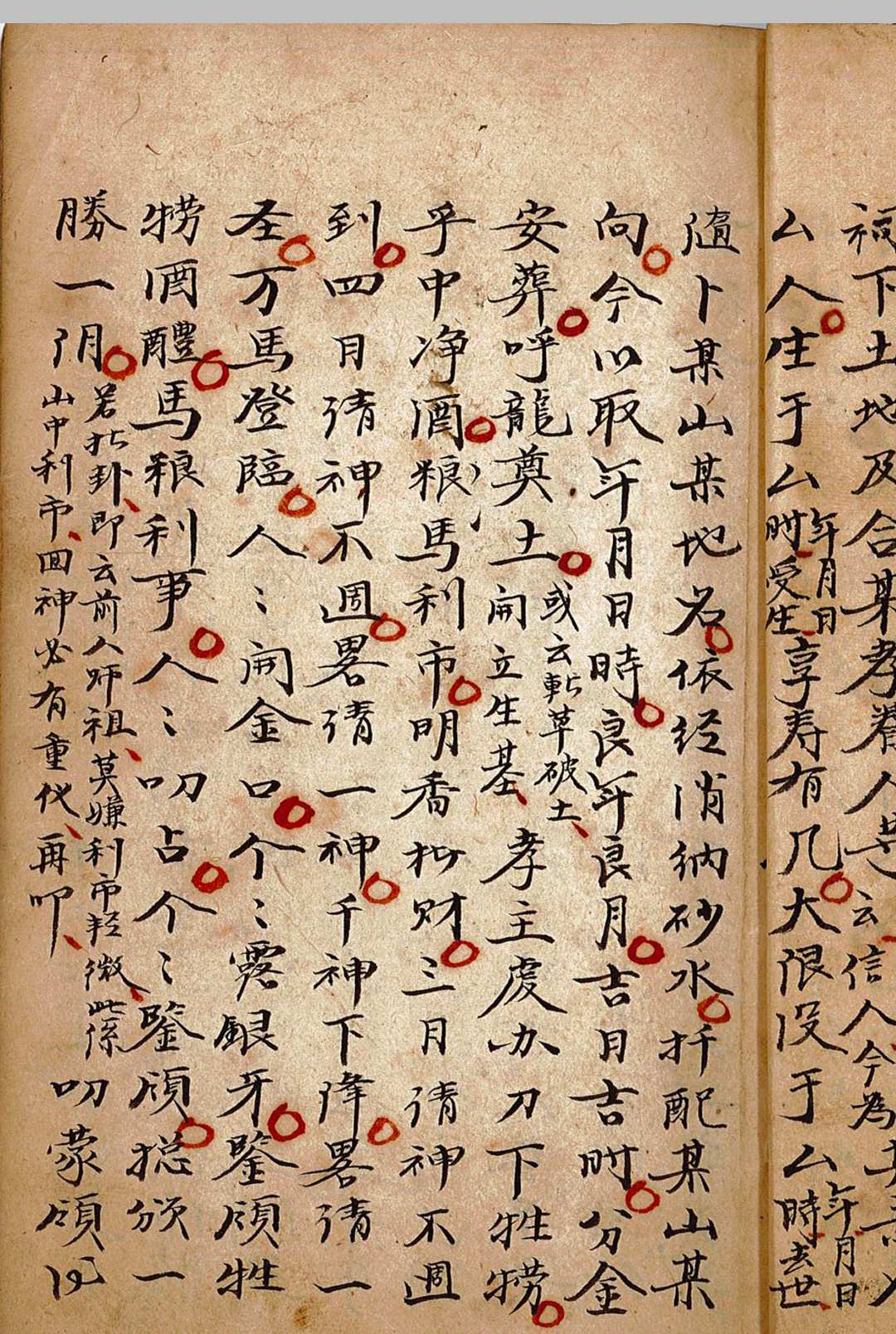 图片[8]-中华古籍网-专注古书收集大洞驱瘟符秘-中华古籍网-专注古书收集中华古籍网-专注古书收集