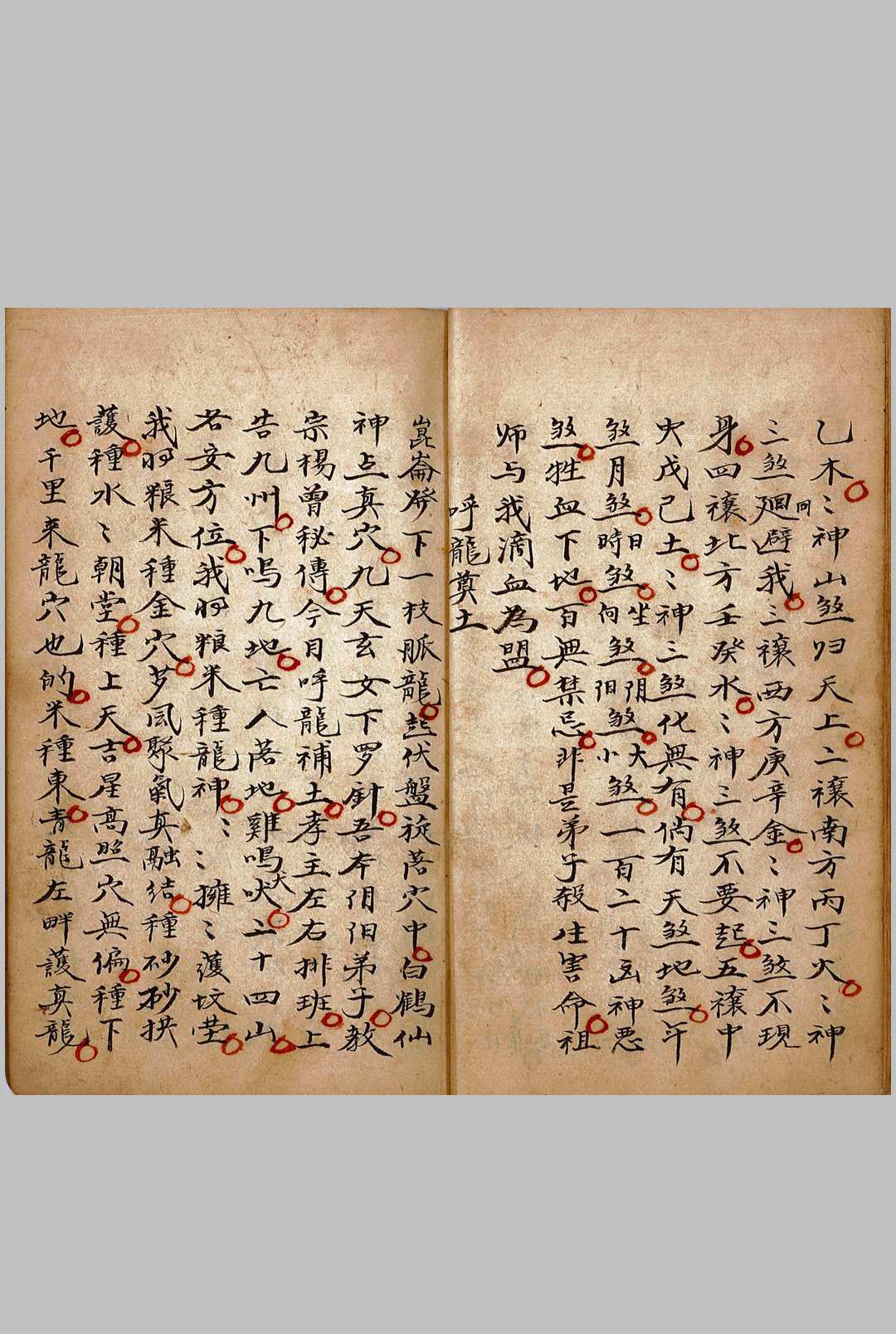 图片[11]-中华古籍网-专注古书收集大洞驱瘟符秘-中华古籍网-专注古书收集中华古籍网-专注古书收集