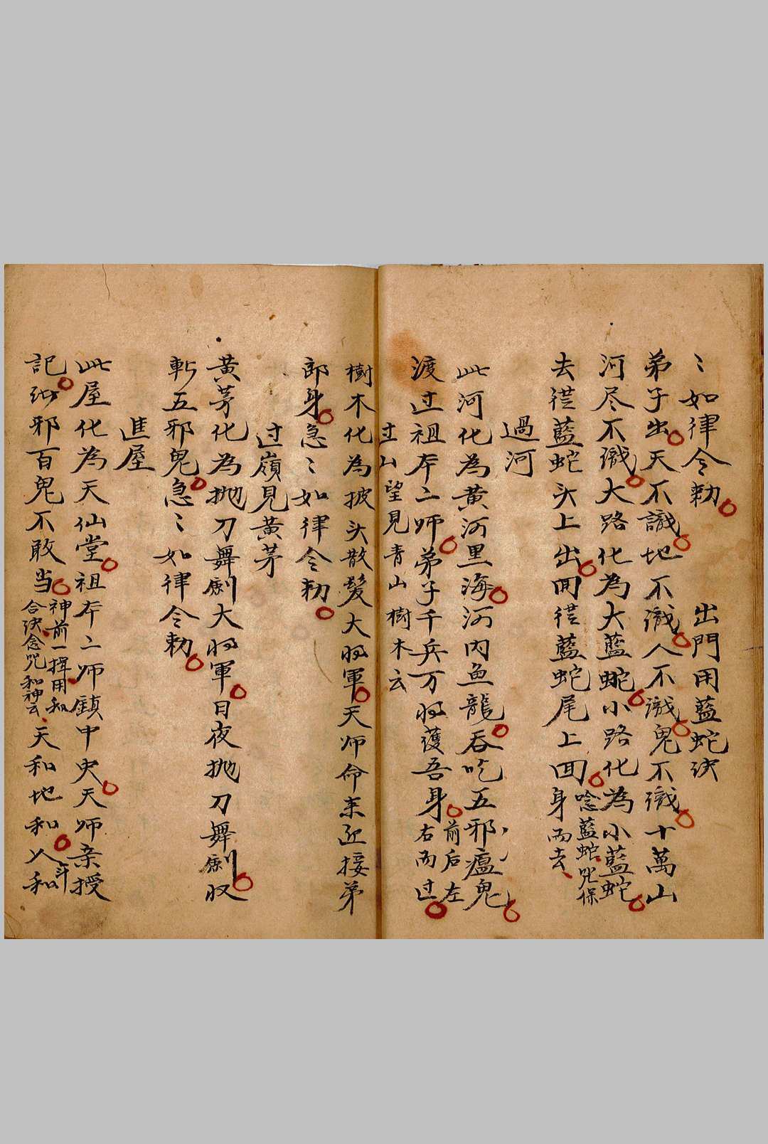 图片[9]-中华古籍网-专注古书收集大洞驱瘟符秘-中华古籍网-专注古书收集中华古籍网-专注古书收集