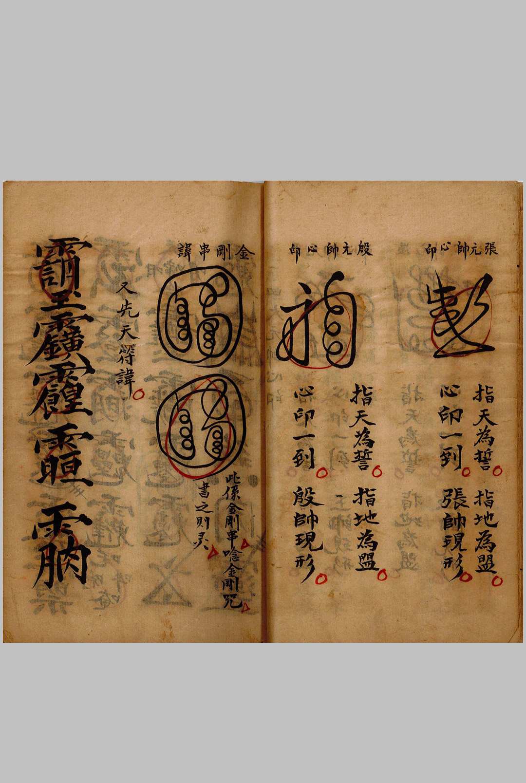 图片[10]-中华古籍网-专注古书收集大洞驱瘟符秘-中华古籍网-专注古书收集中华古籍网-专注古书收集
