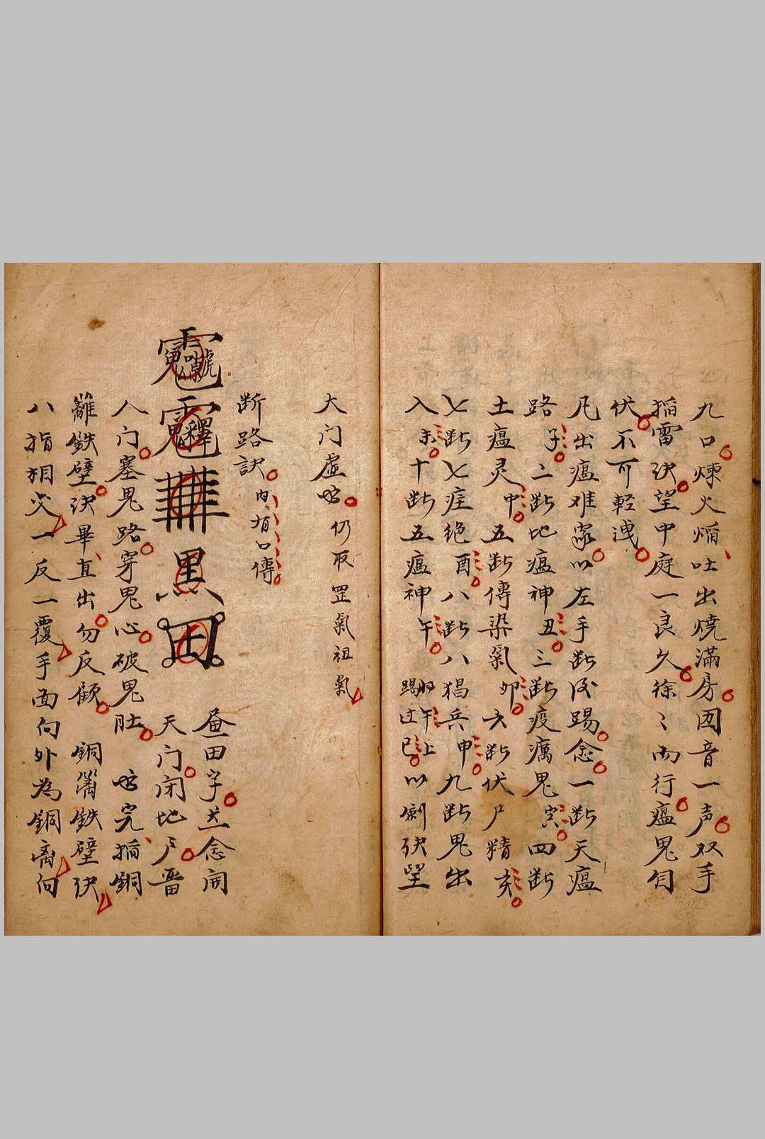 图片[12]-中华古籍网-专注古书收集大洞驱瘟符秘-中华古籍网-专注古书收集中华古籍网-专注古书收集