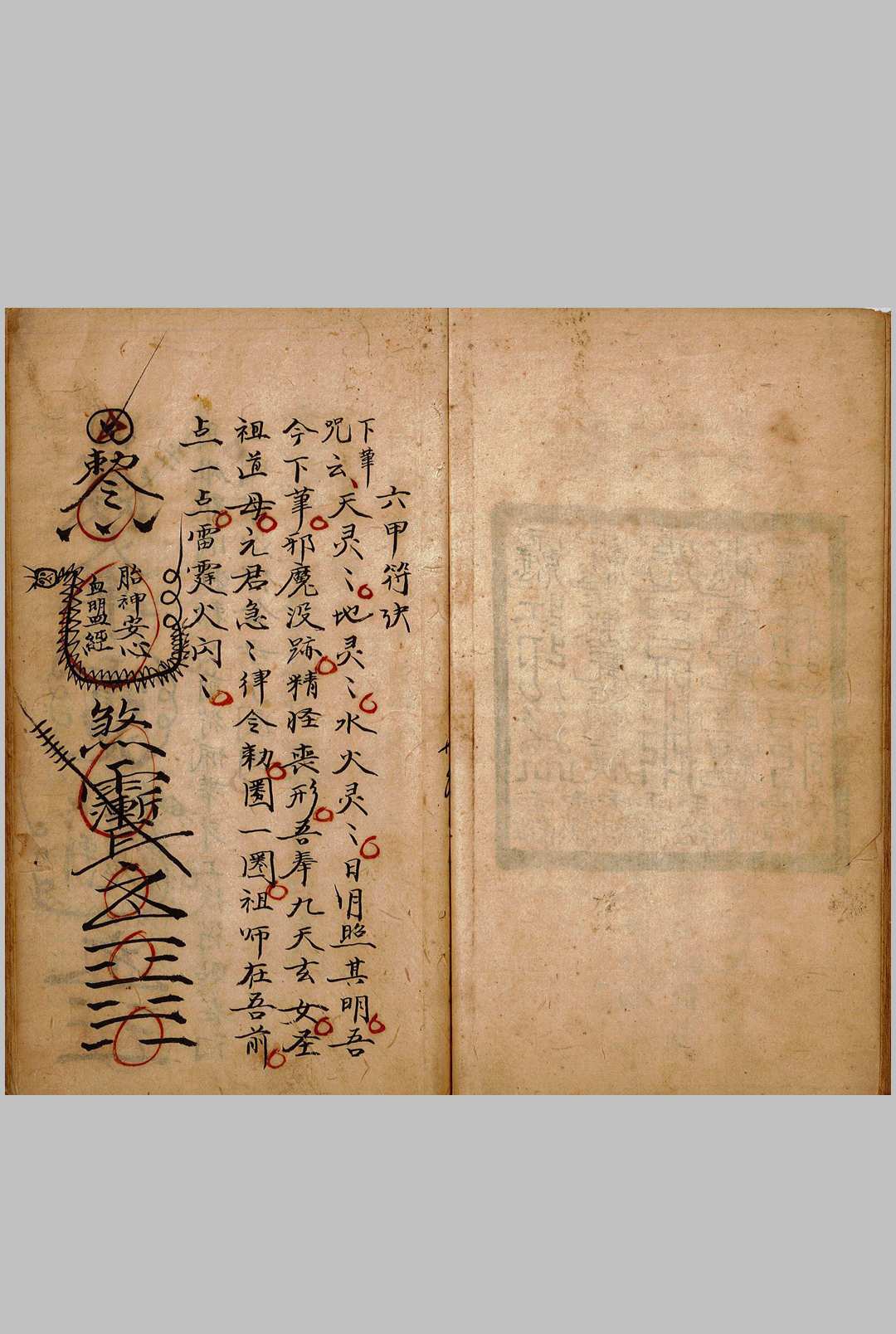图片[13]-中华古籍网-专注古书收集大洞驱瘟符秘-中华古籍网-专注古书收集中华古籍网-专注古书收集