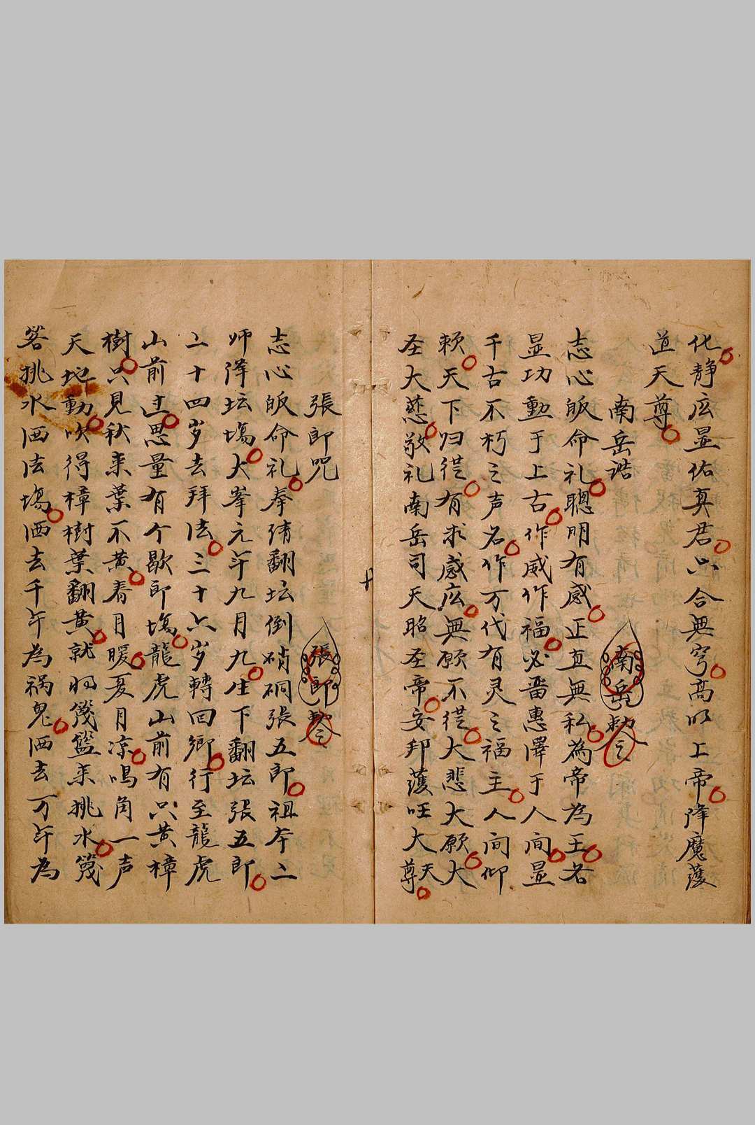 图片[15]-中华古籍网-专注古书收集大洞驱瘟符秘-中华古籍网-专注古书收集中华古籍网-专注古书收集
