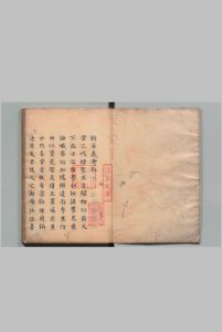 名义考 12卷 周祈 刘如宠 写本 ,江户中华古籍网-专注古书收集中华古籍网