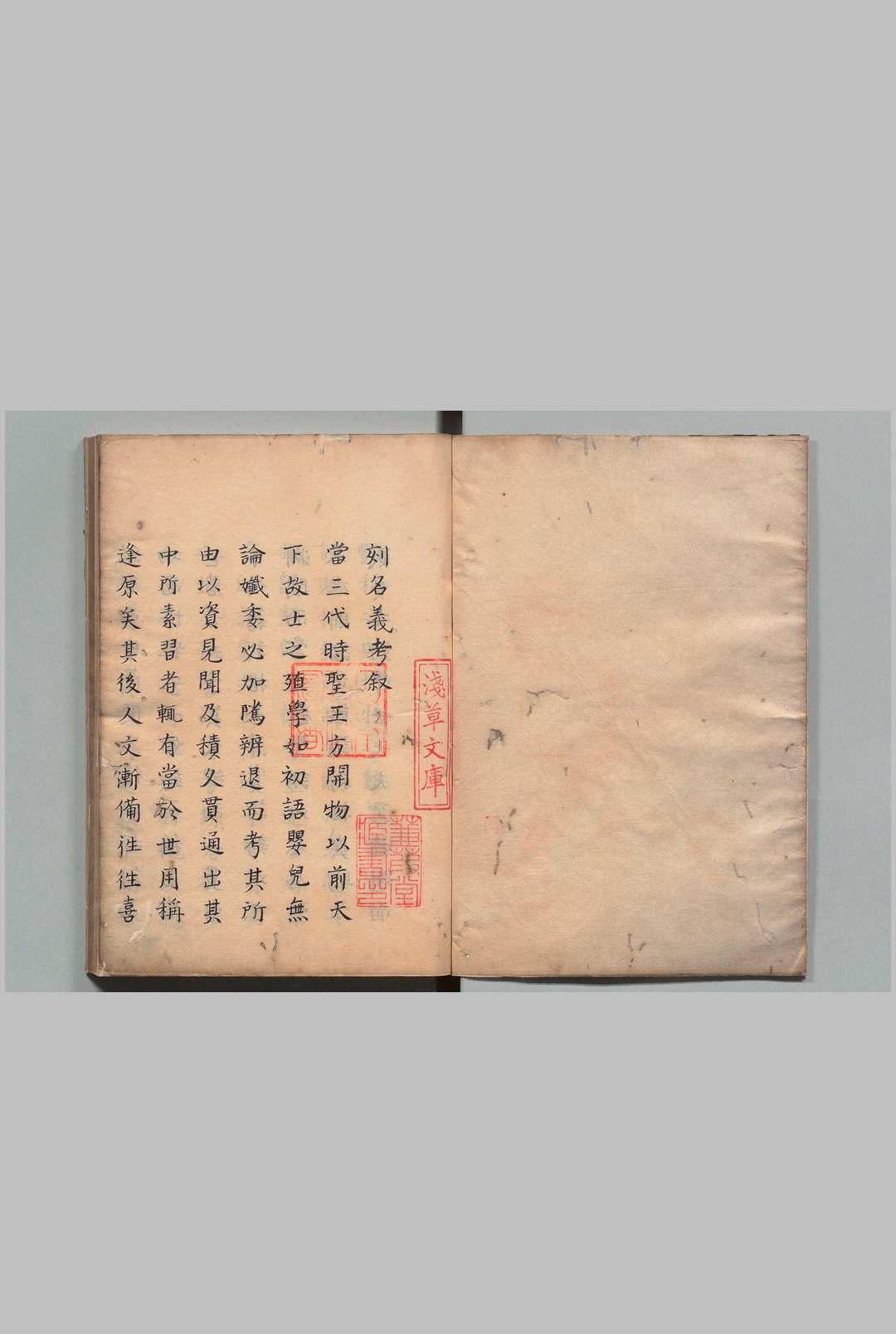 名义考 12卷 周祈 刘如宠 写本 ,江户中华古籍网-专注古书收集中华古籍网