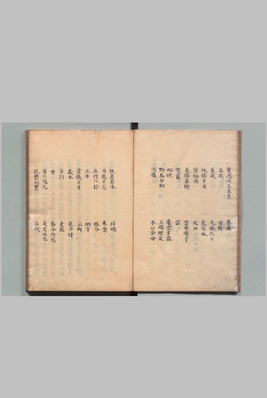 图片[4]中华古籍网-专注古书收集名义考 12卷 周祈 刘如宠 写本 ,江户中华古籍网-专注古书收集中华古籍网