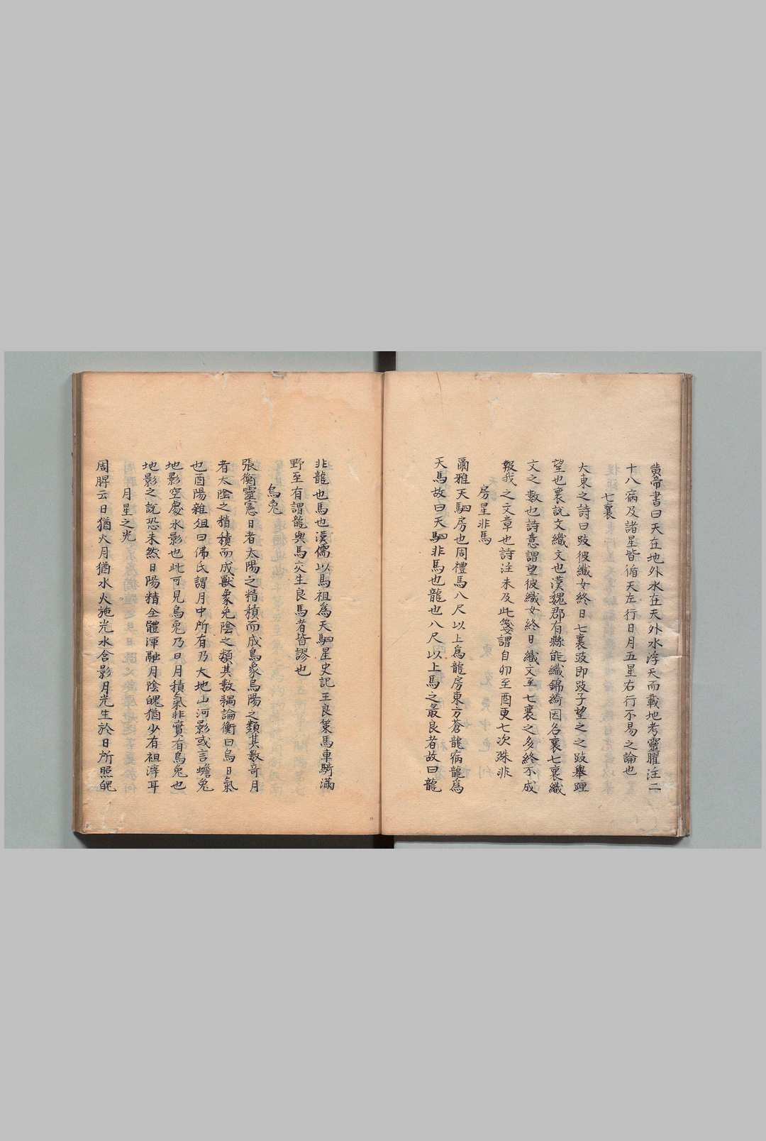 图片[7]中华古籍网-专注古书收集名义考 12卷 周祈 刘如宠 写本 ,江户中华古籍网-专注古书收集中华古籍网