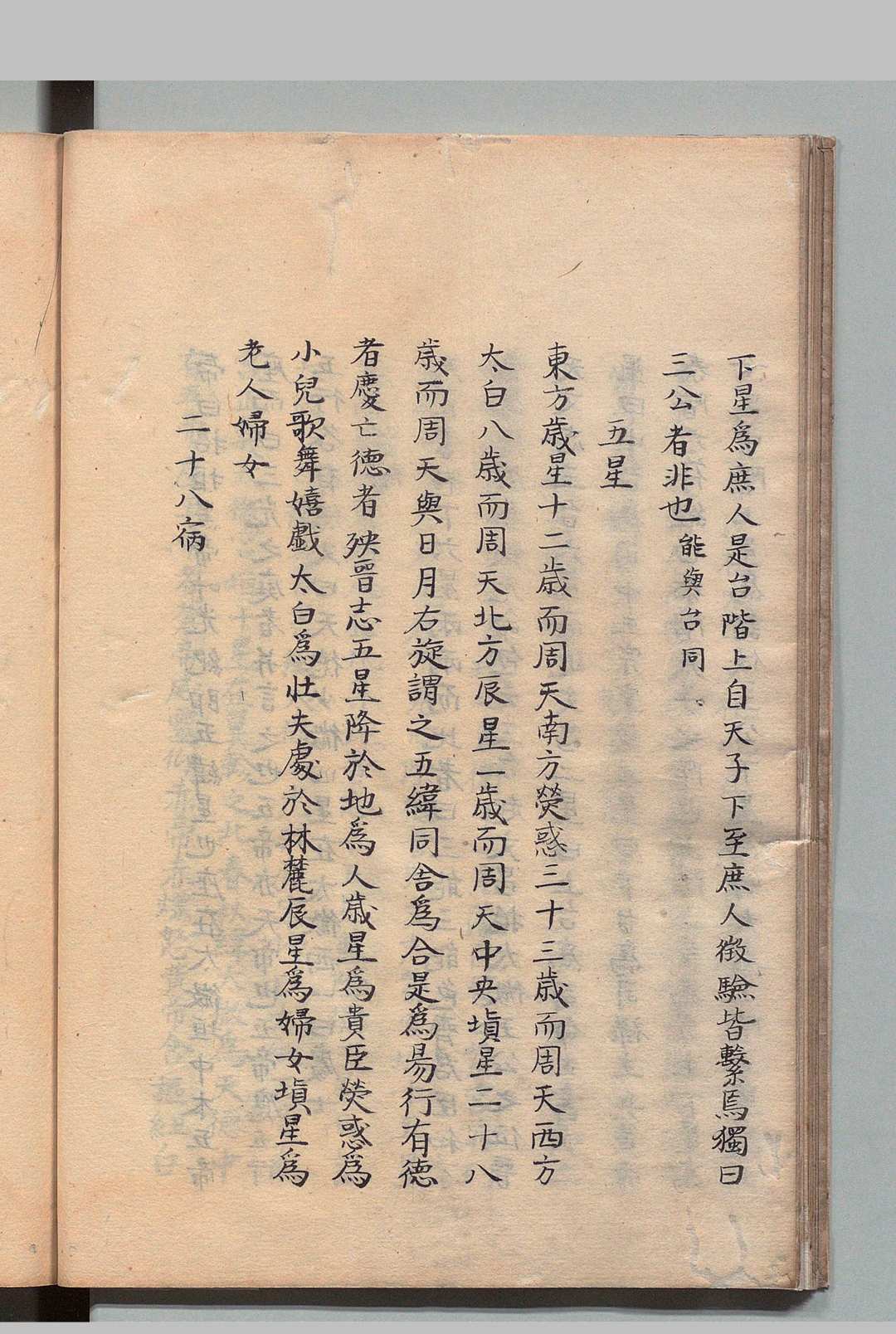 图片[6]中华古籍网-专注古书收集名义考 12卷 周祈 刘如宠 写本 ,江户中华古籍网-专注古书收集中华古籍网