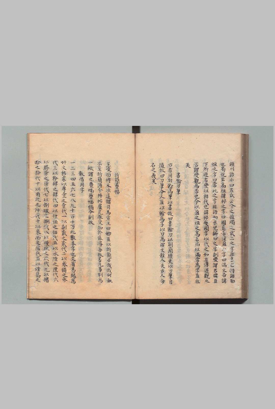 图片[8]中华古籍网-专注古书收集名义考 12卷 周祈 刘如宠 写本 ,江户中华古籍网-专注古书收集中华古籍网