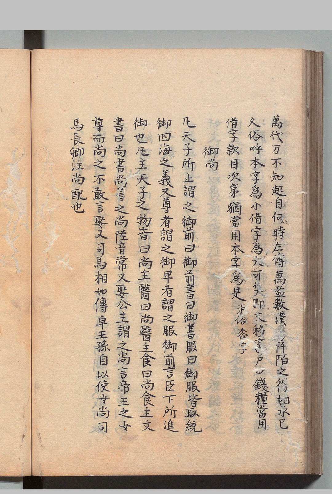 图片[9]中华古籍网-专注古书收集名义考 12卷 周祈 刘如宠 写本 ,江户中华古籍网-专注古书收集中华古籍网