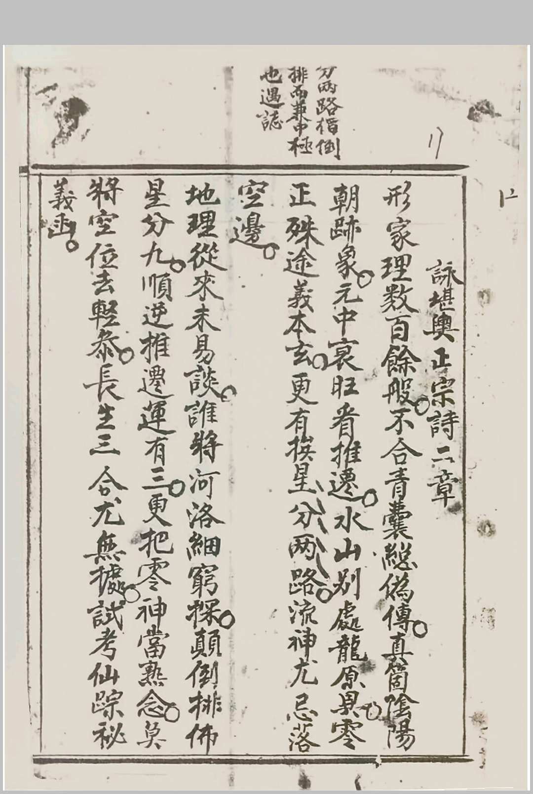 图片[16]-中华古籍网-专注古书收集戴公锡纶作高府塔论-中华古籍网-专注古书收集中华古籍网-专注古书收集
