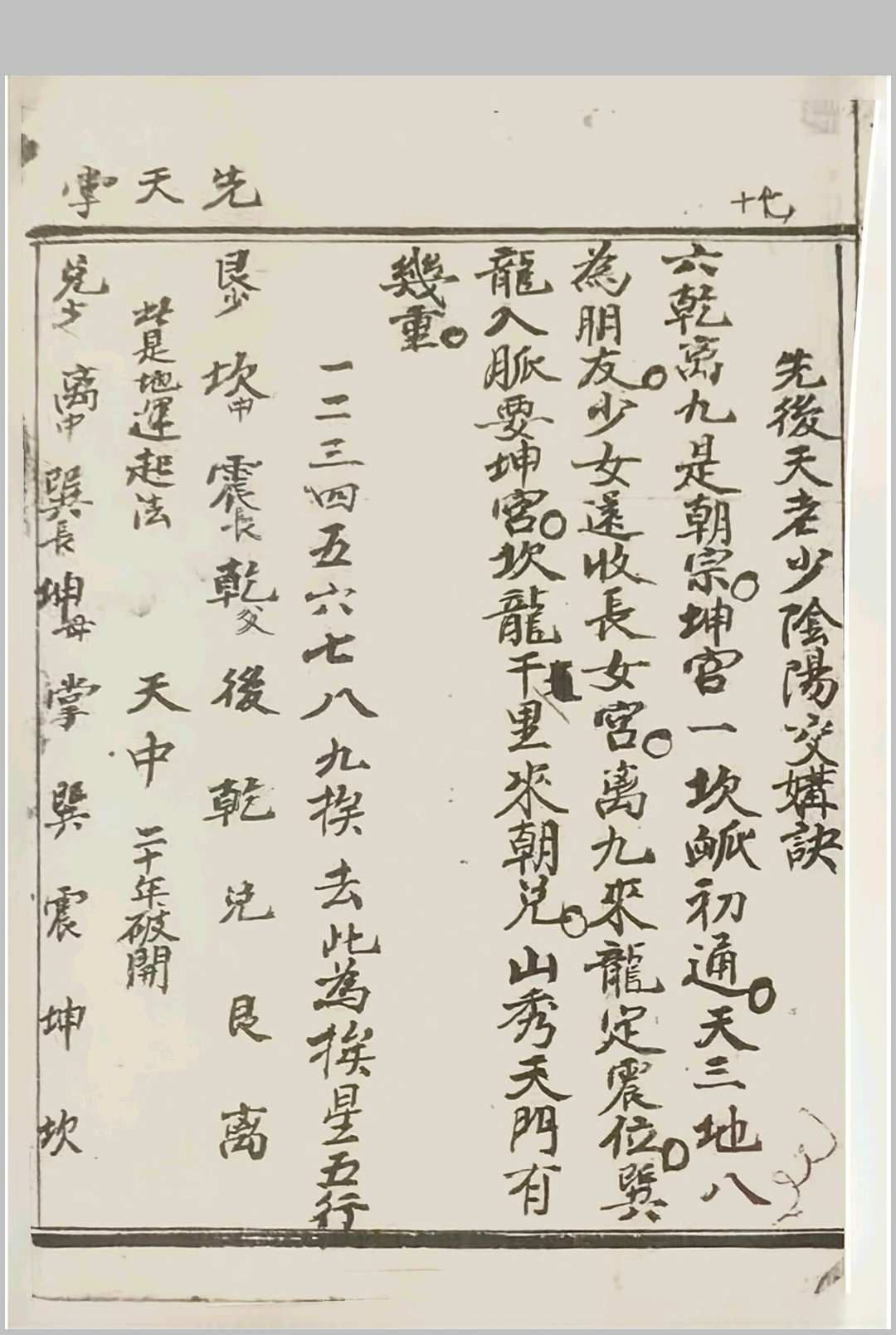 图片[19]-中华古籍网-专注古书收集戴公锡纶作高府塔论-中华古籍网-专注古书收集中华古籍网-专注古书收集