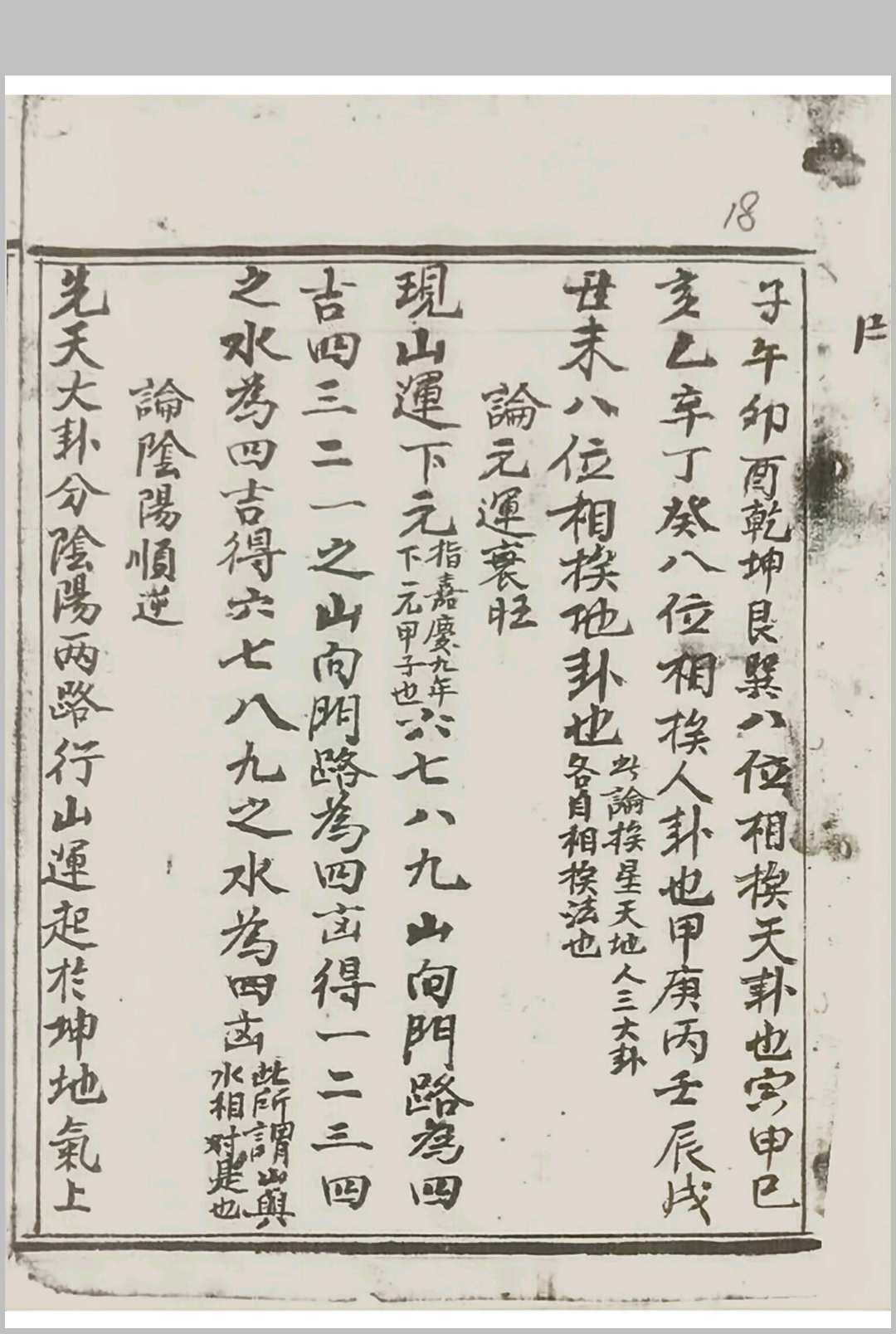 图片[7]-中华古籍网-专注古书收集戴公锡纶作高府塔论-中华古籍网-专注古书收集中华古籍网-专注古书收集